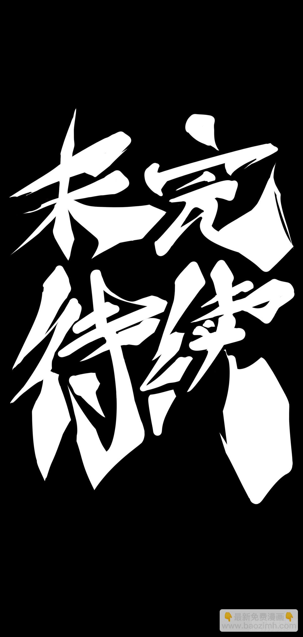 道歉的话别藏着掖着赶紧说-第91话