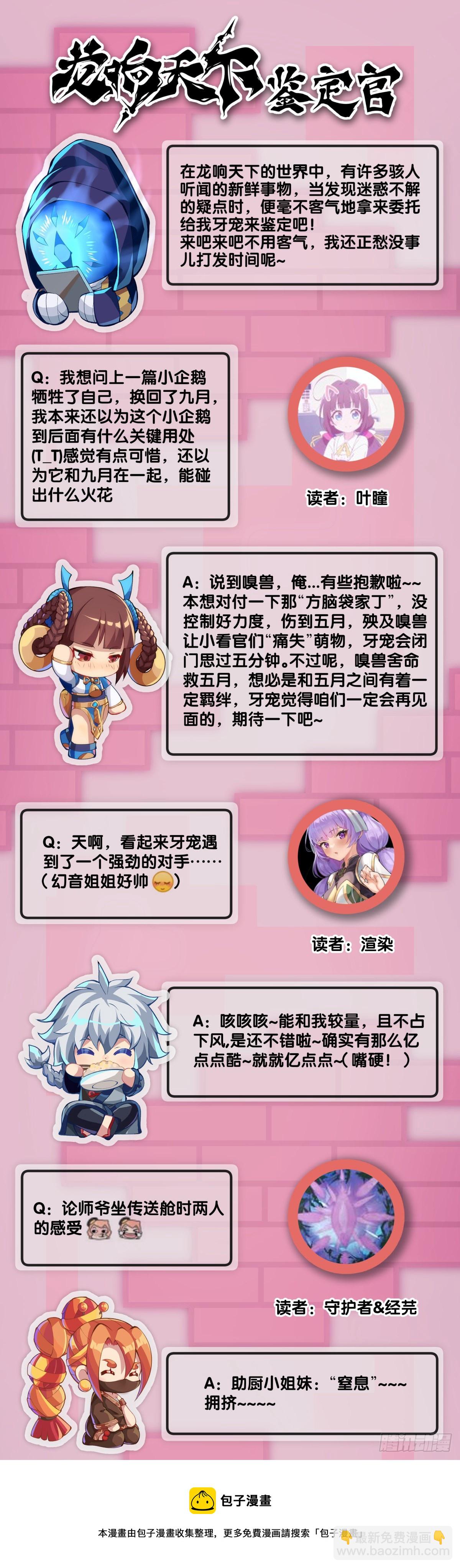 道歉的话别藏着掖着赶紧说-第91话