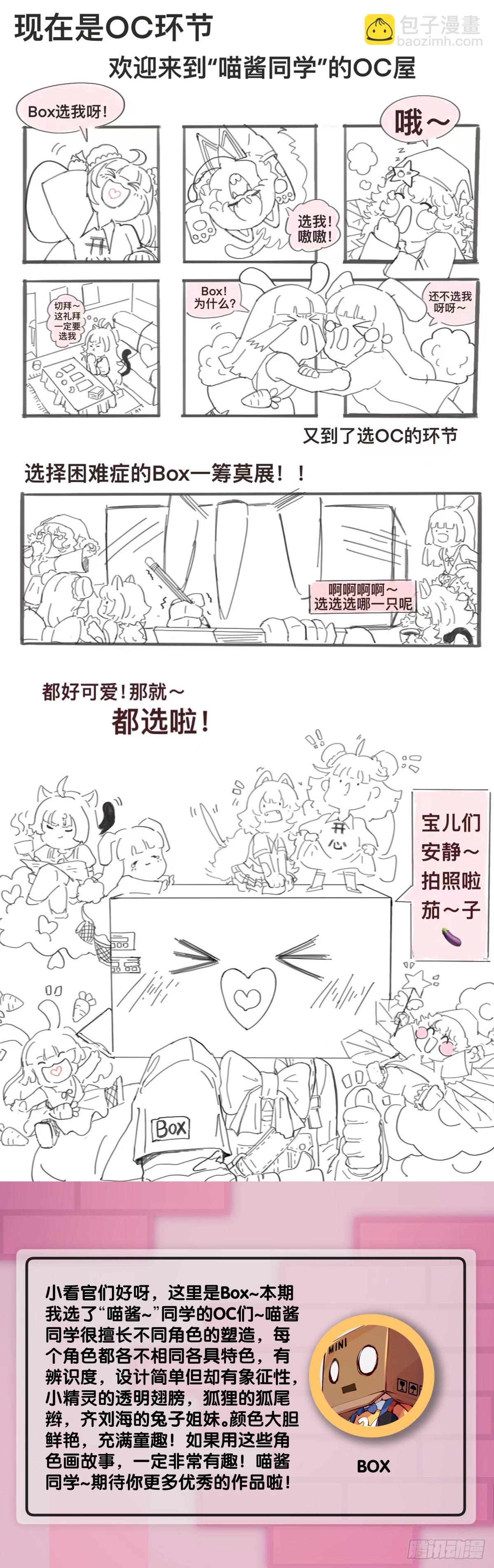 道歉的话别藏着掖着赶紧说-第91话
