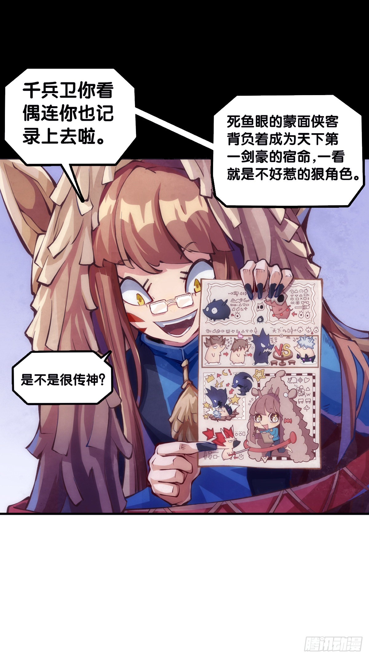 道歉的话别藏着掖着赶紧说-第91话