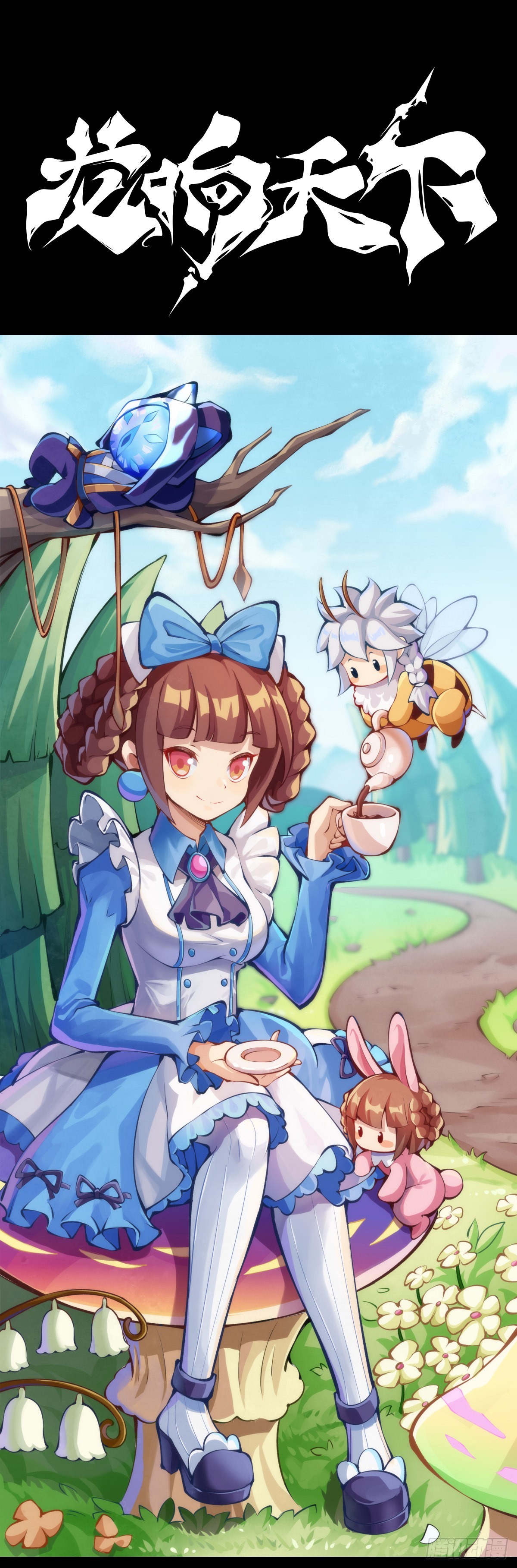 和猛兽要保持五米以上的安全距离-第93话