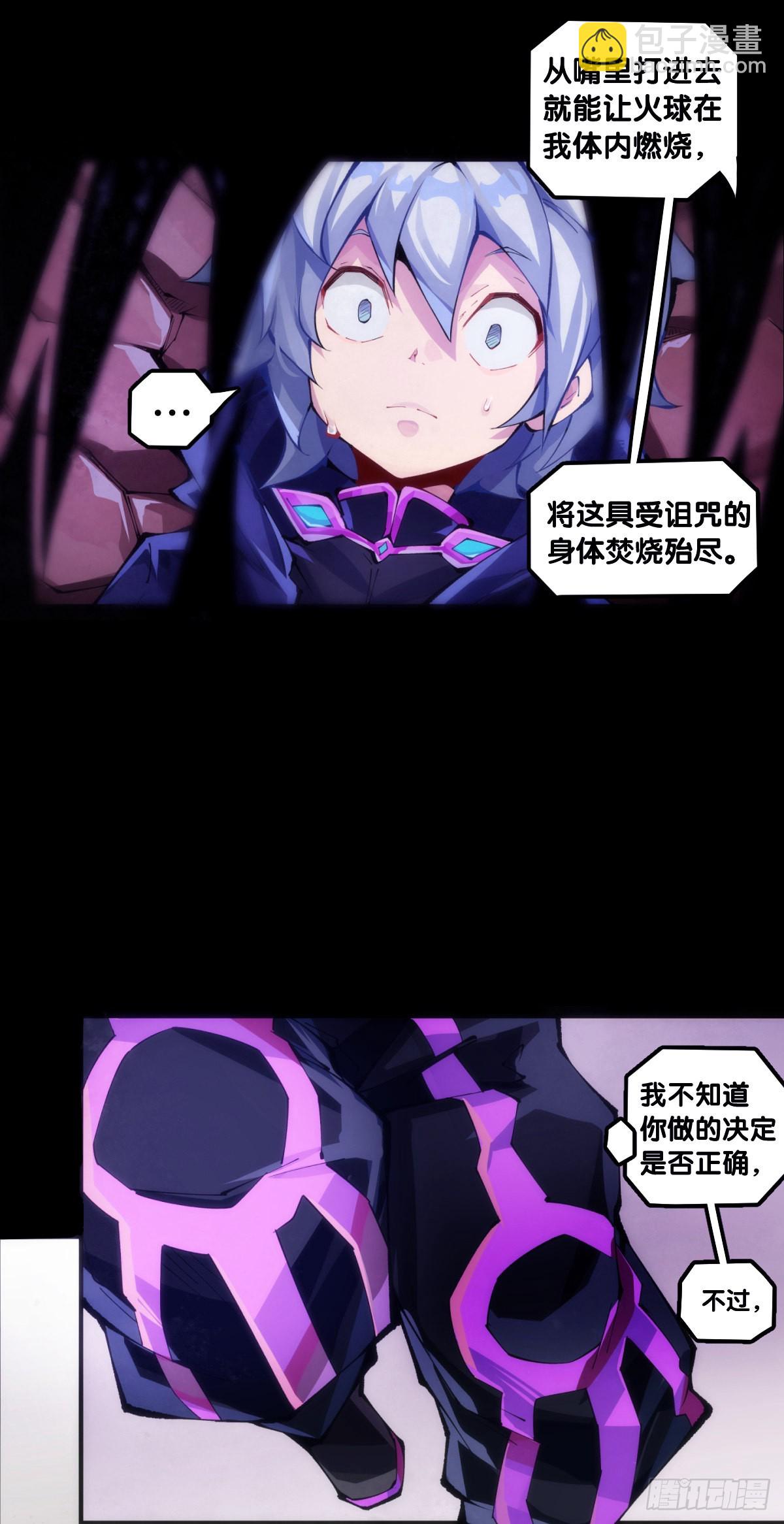 和猛兽要保持五米以上的安全距离-第93话