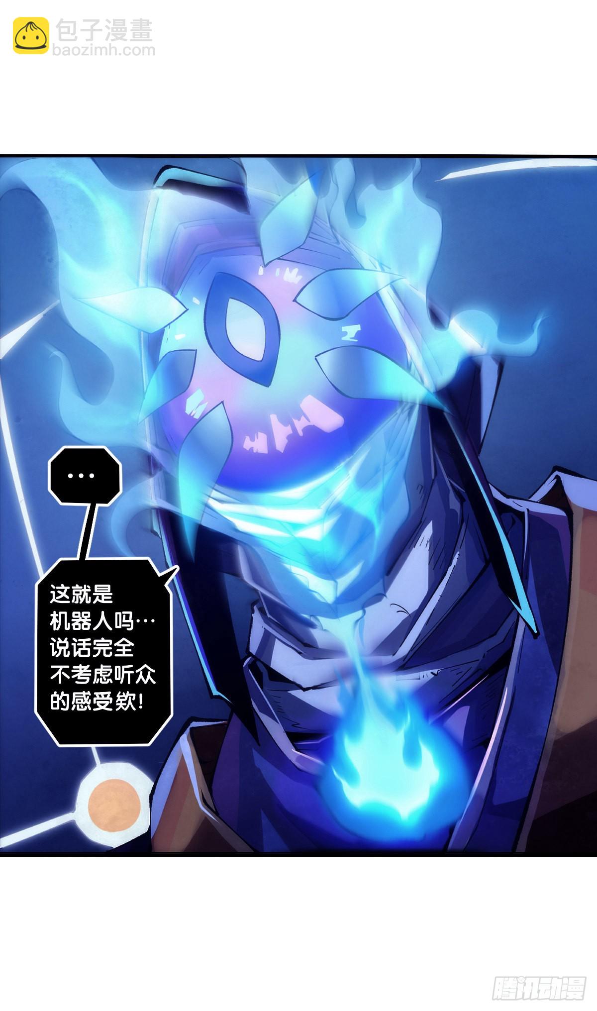和猛兽要保持五米以上的安全距离-第93话
