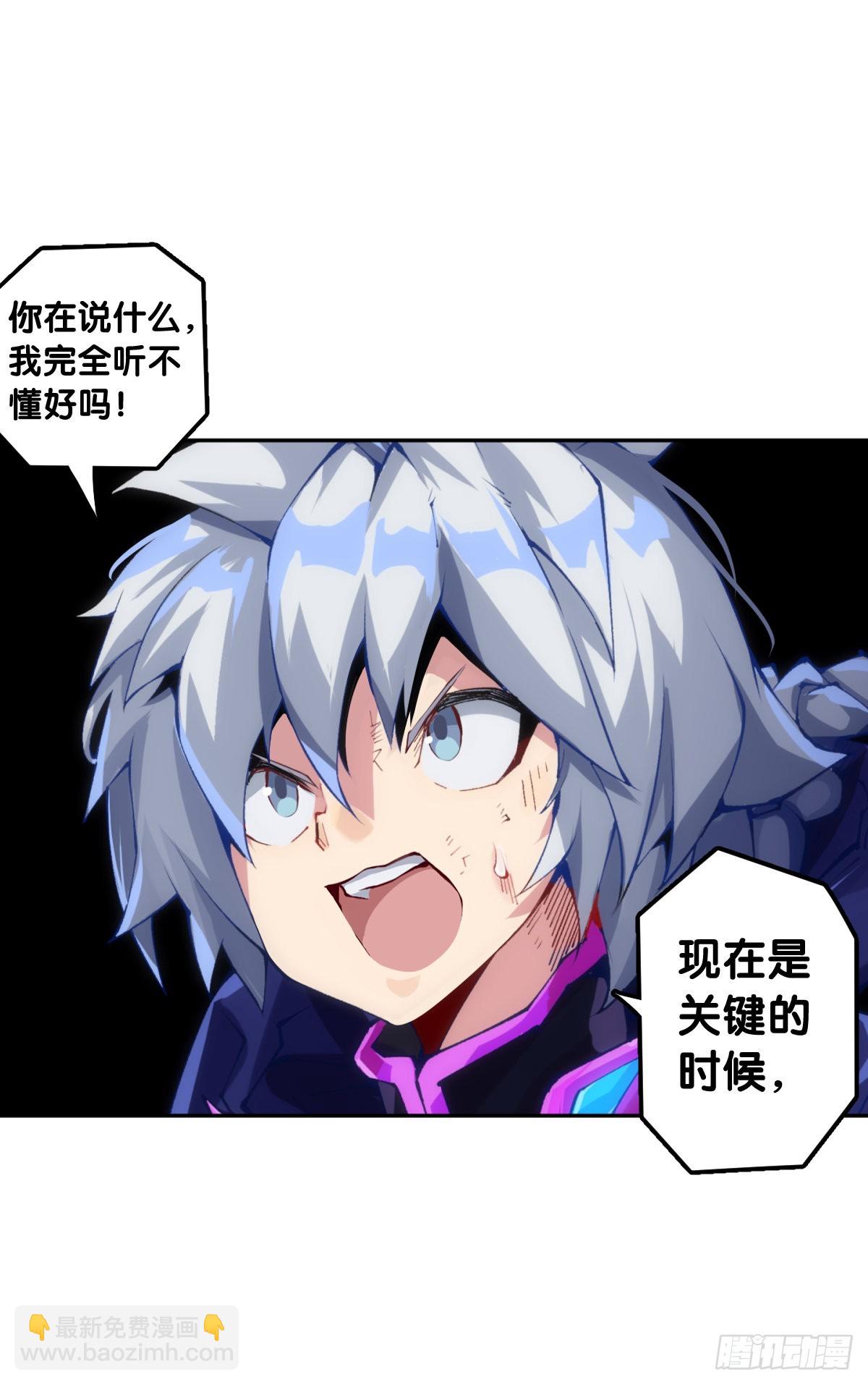 和猛兽要保持五米以上的安全距离-第93话