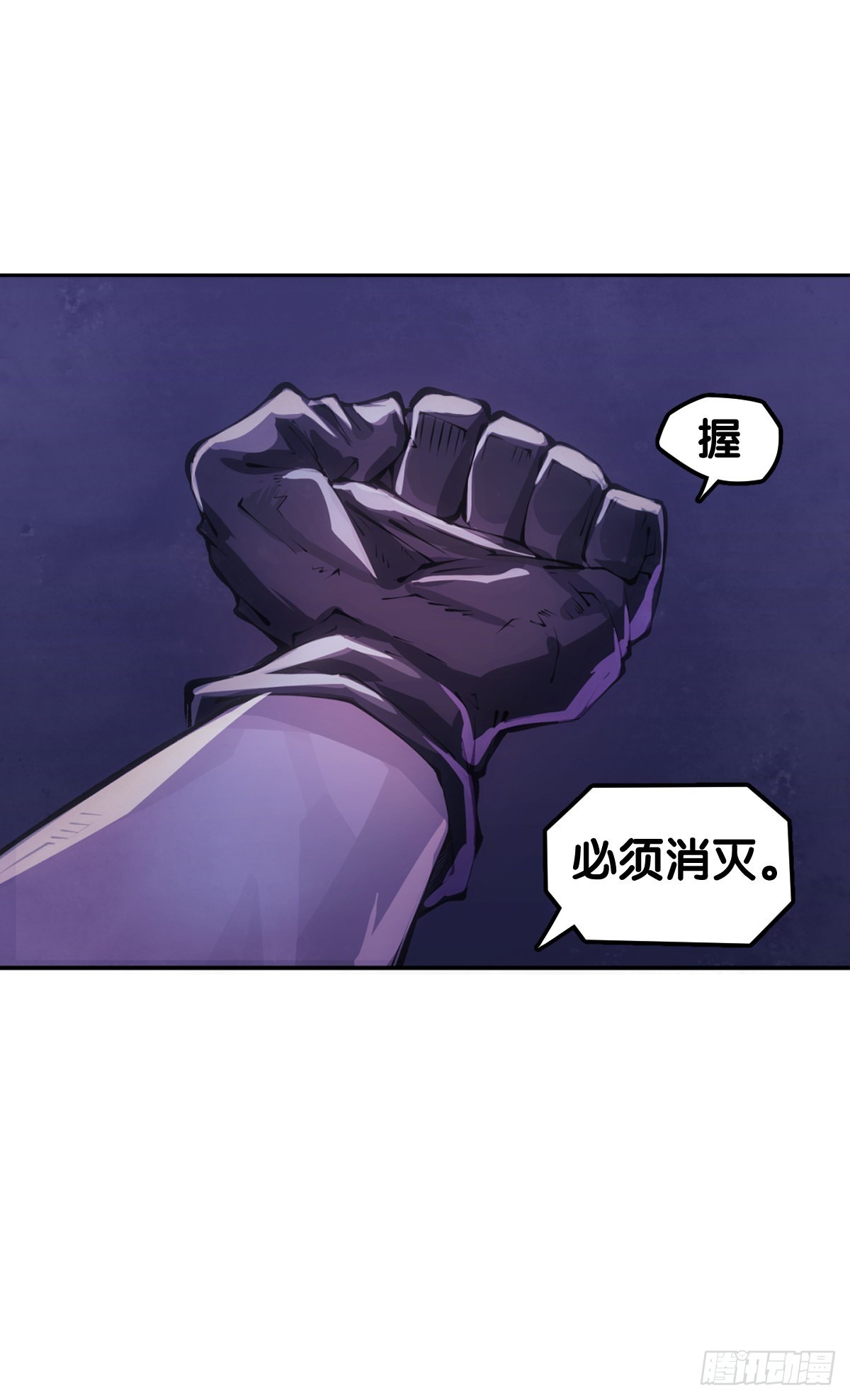 和猛兽要保持五米以上的安全距离-第93话