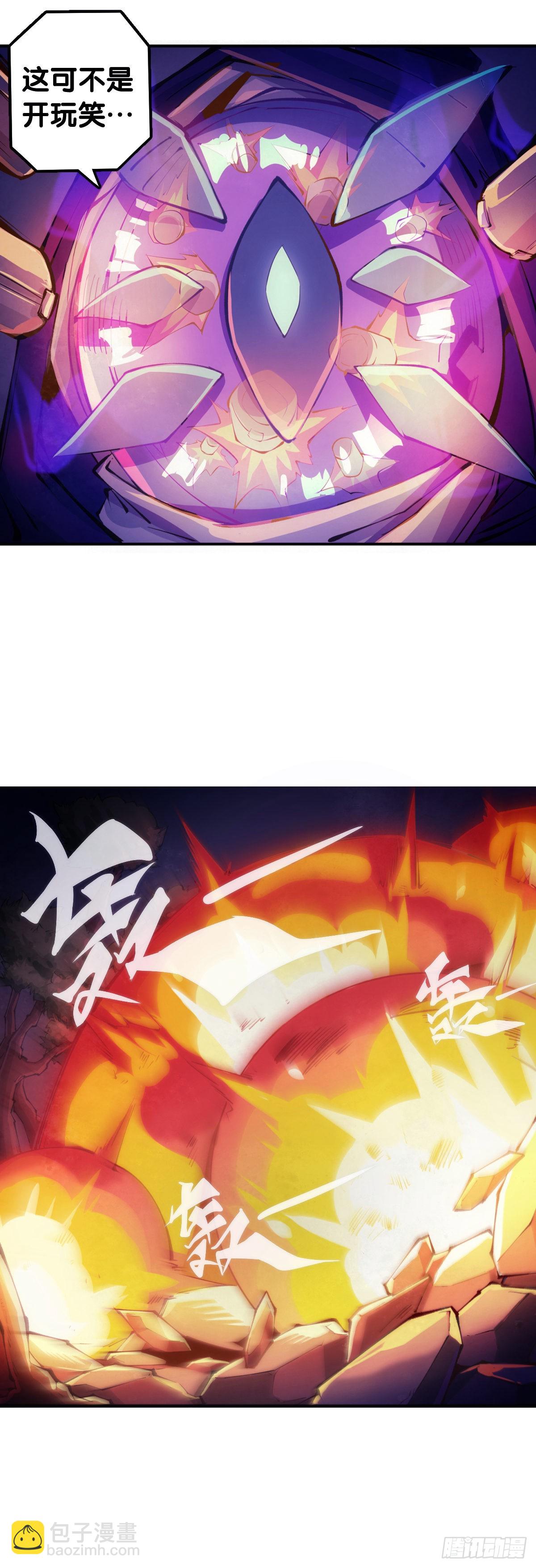 和猛兽要保持五米以上的安全距离-第93话