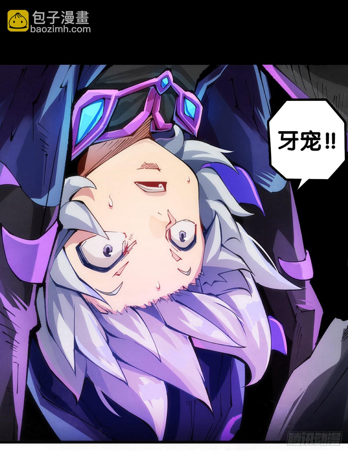 和猛兽要保持五米以上的安全距离-第93话