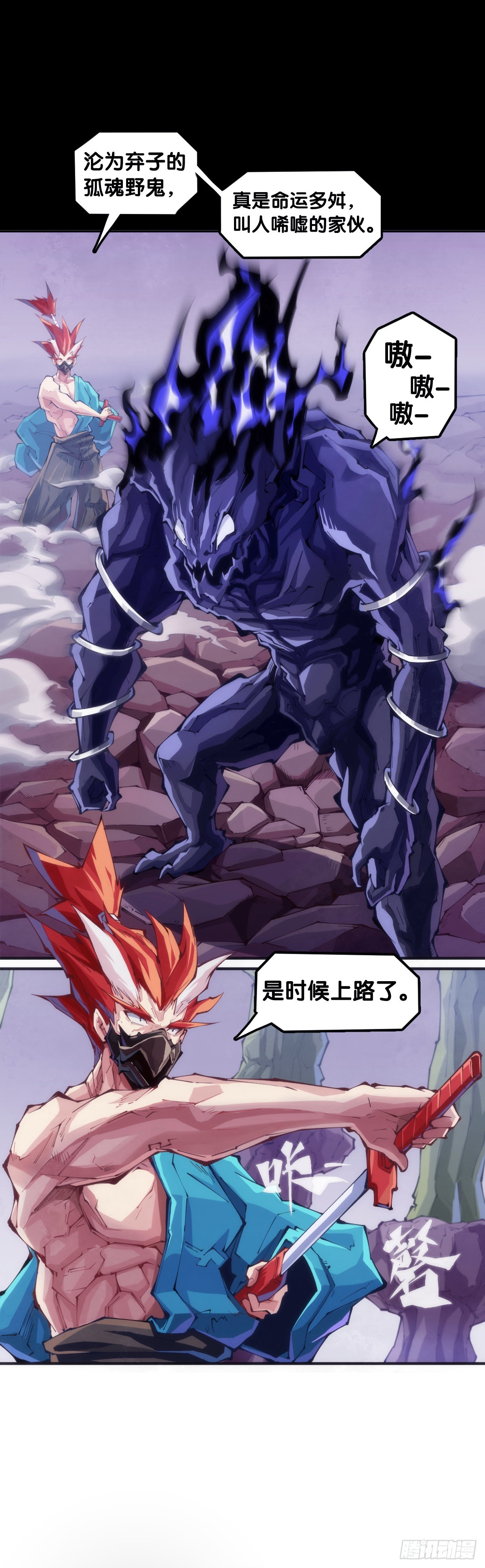 和猛兽要保持五米以上的安全距离-第93话