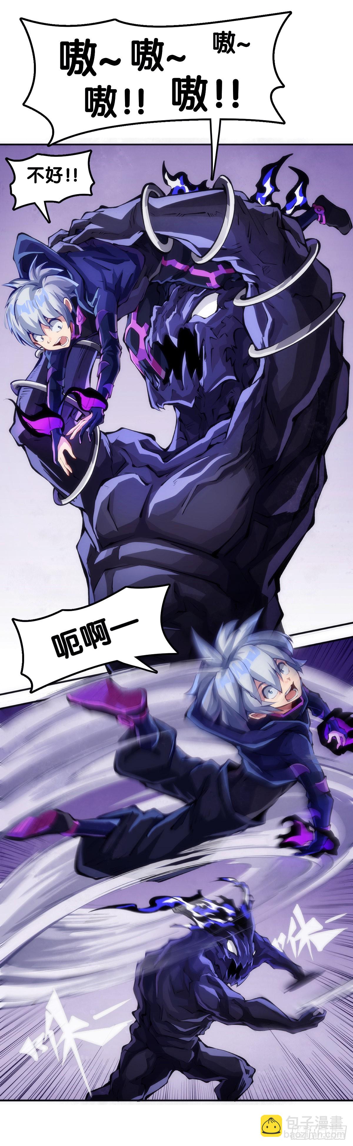 和猛兽要保持五米以上的安全距离-第93话