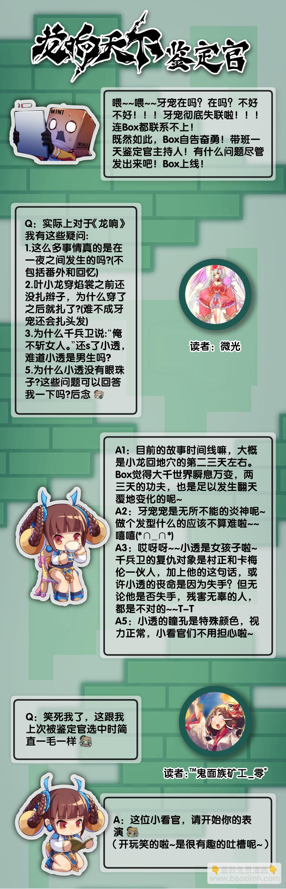 和猛兽要保持五米以上的安全距离-第93话