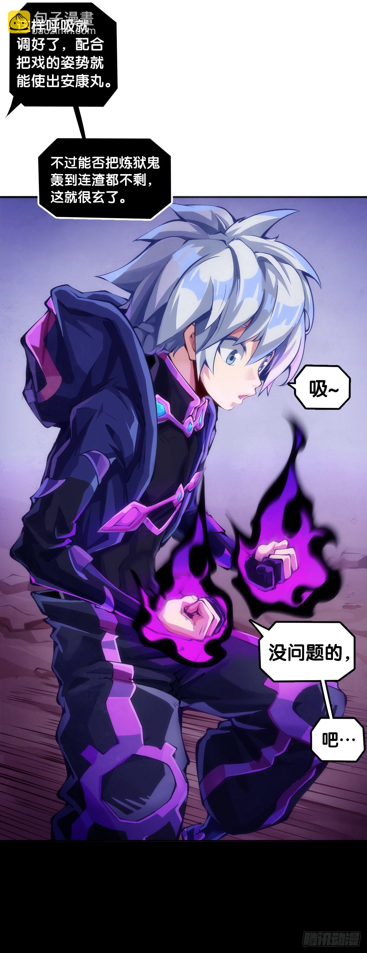 和猛兽要保持五米以上的安全距离-第93话