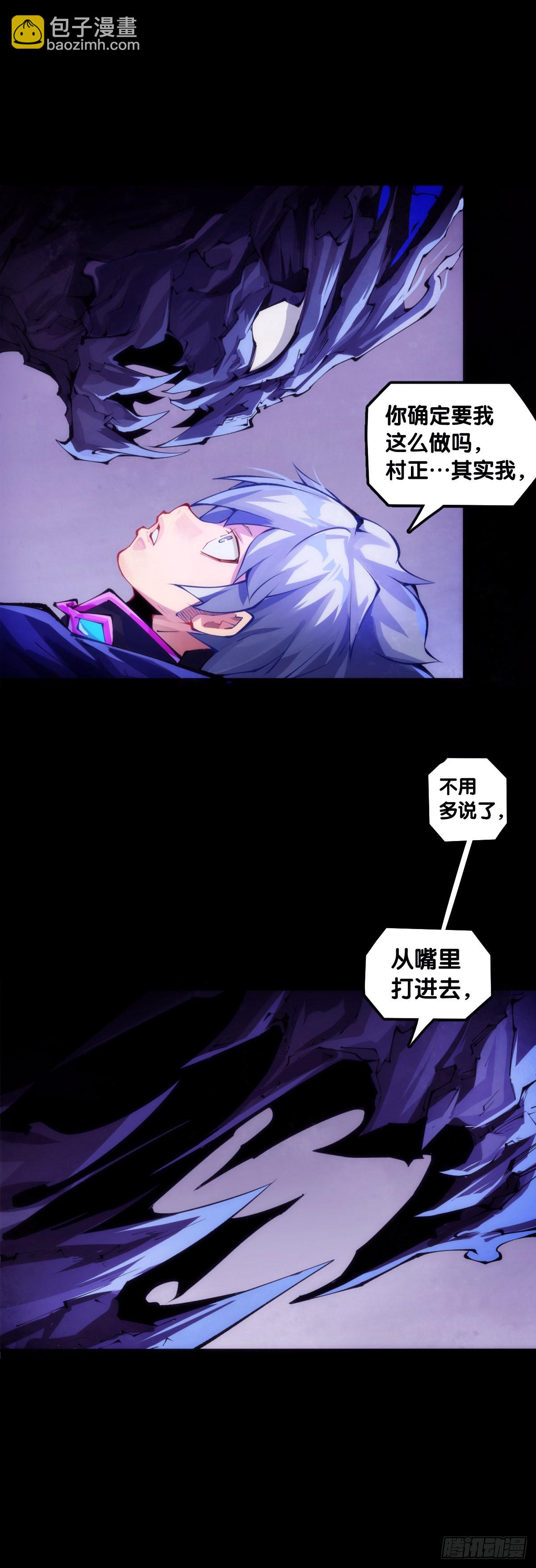 和猛兽要保持五米以上的安全距离-第93话