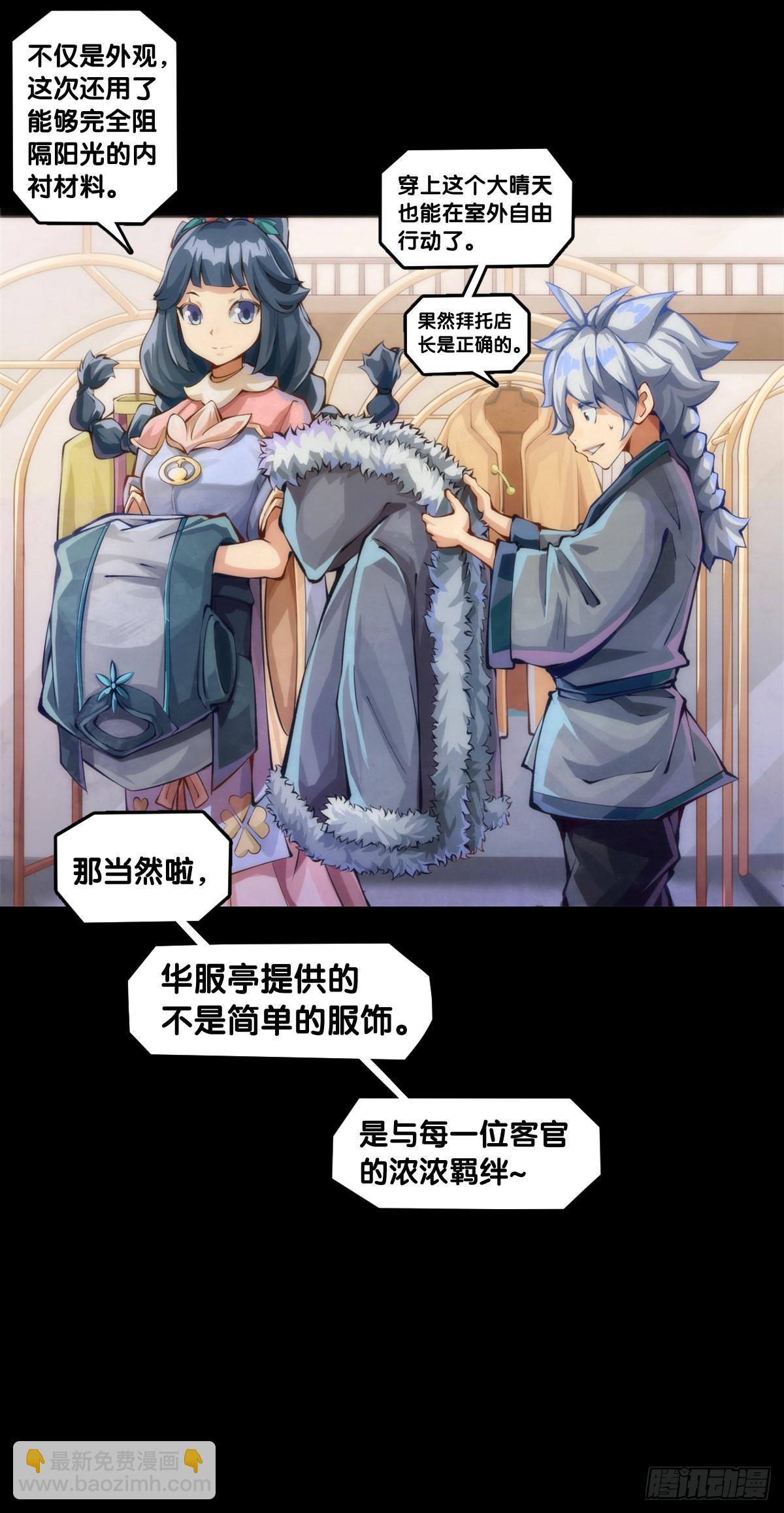 女生发牢骚其实是想你多去哄哄她-第95话