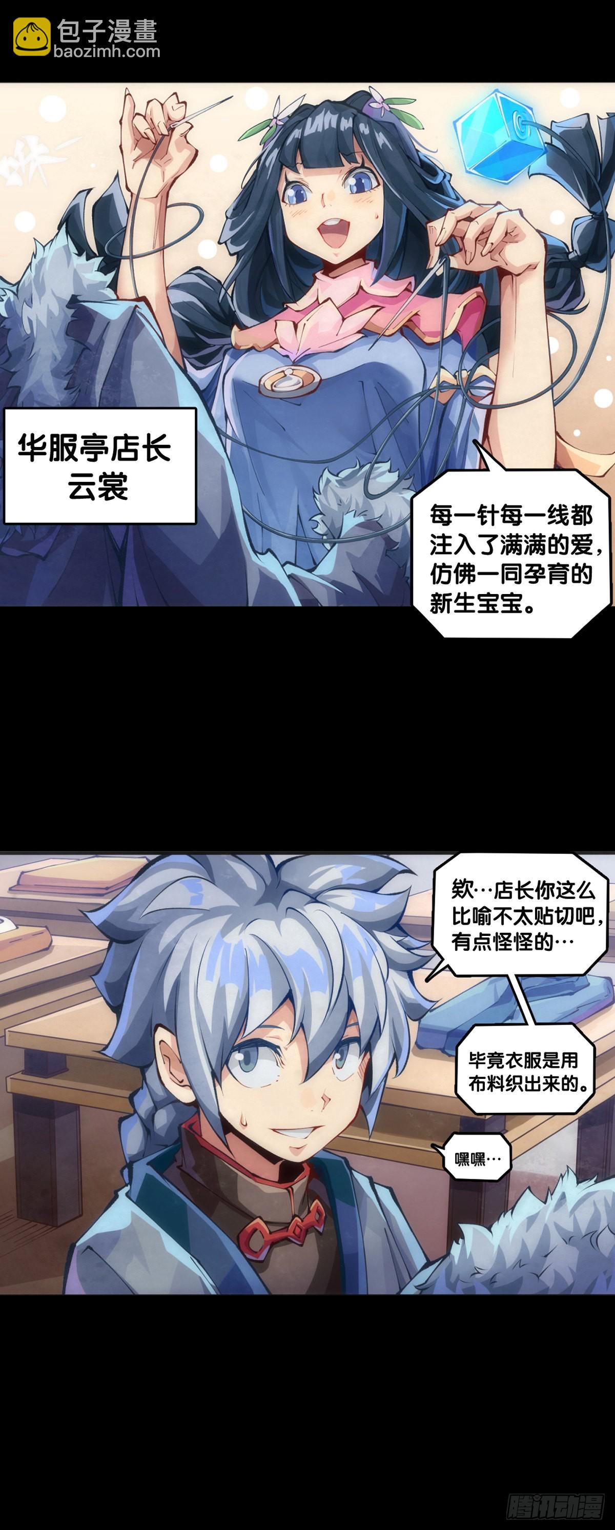 女生发牢骚其实是想你多去哄哄她-第95话
