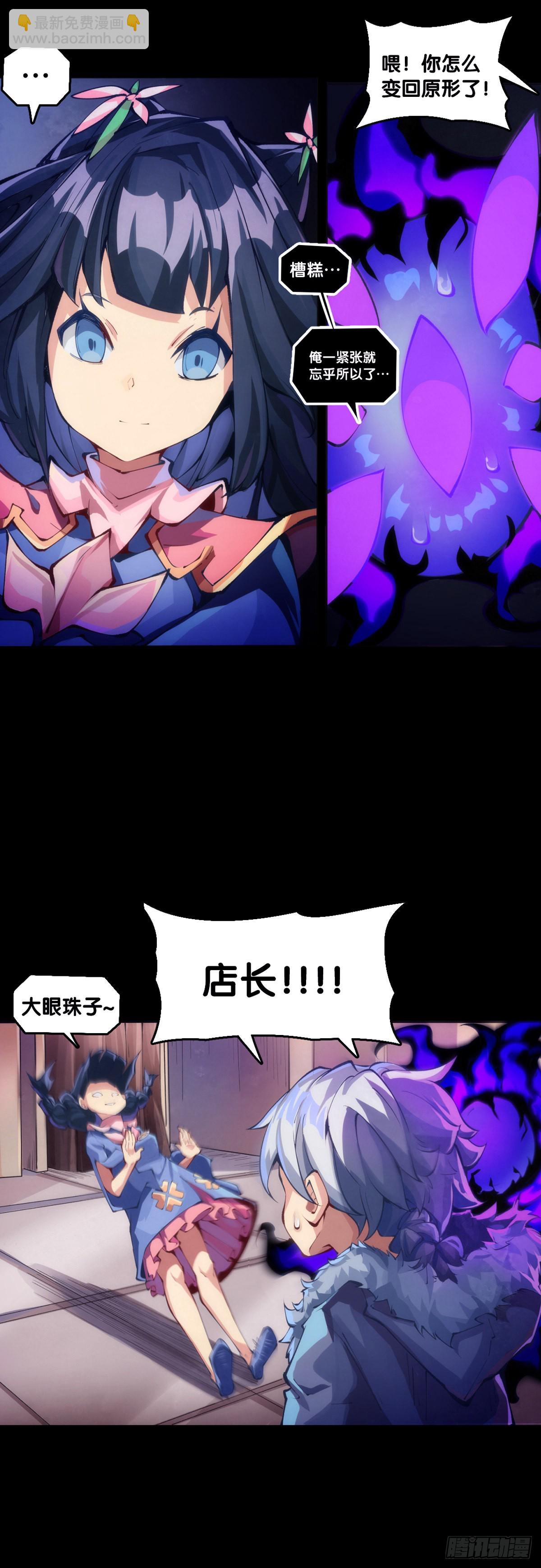 女生发牢骚其实是想你多去哄哄她-第95话