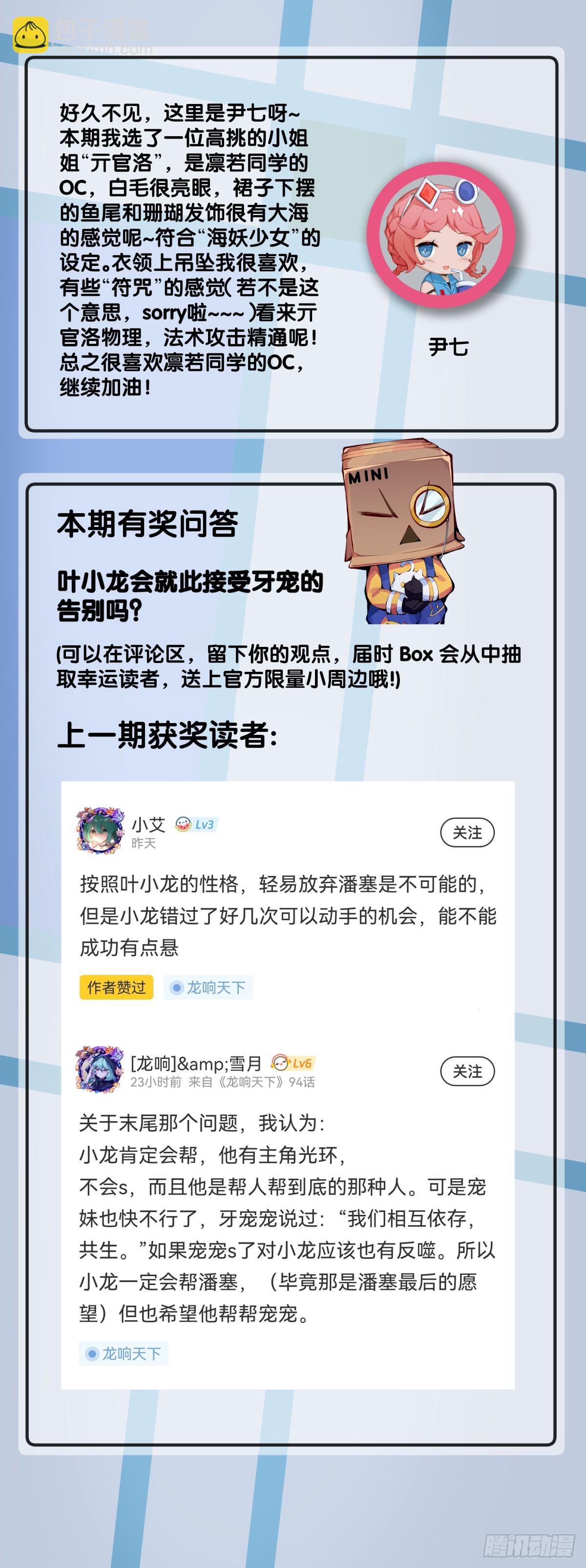 女生发牢骚其实是想你多去哄哄她-第95话