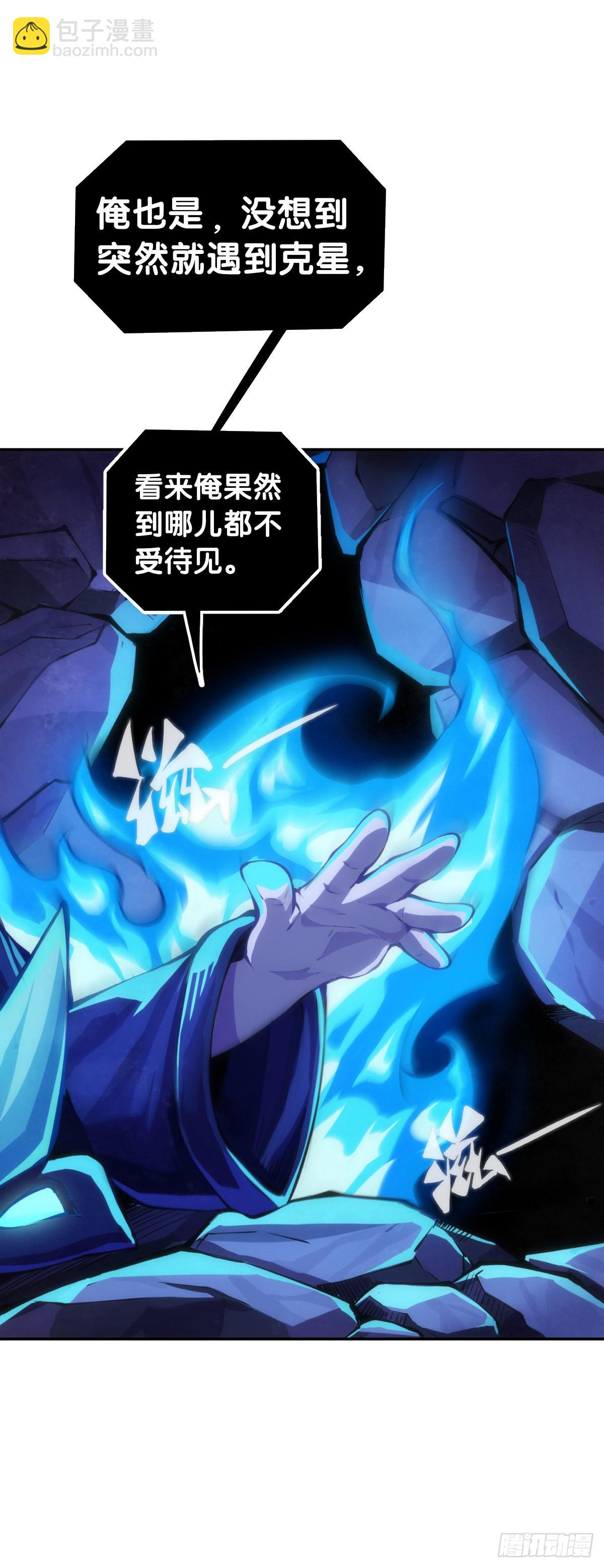 女生发牢骚其实是想你多去哄哄她-第95话