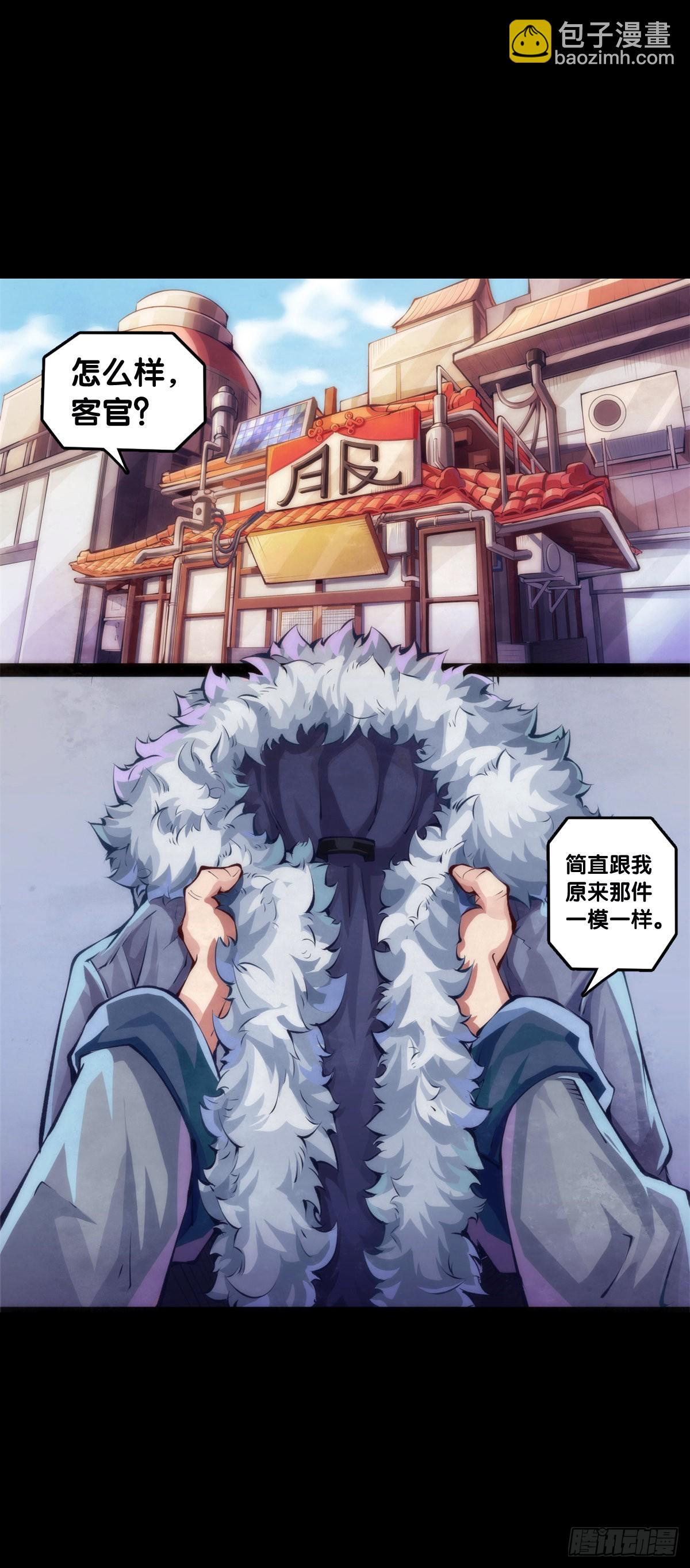 女生发牢骚其实是想你多去哄哄她-第95话