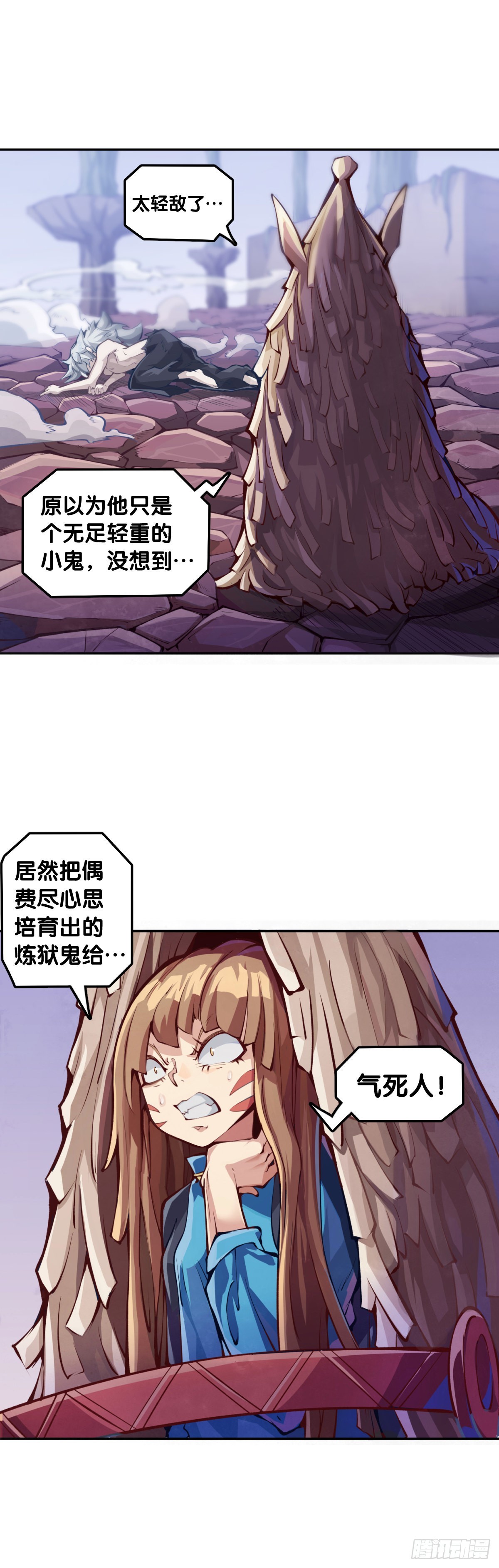 人生目标这种东西要尽早决定-第97话