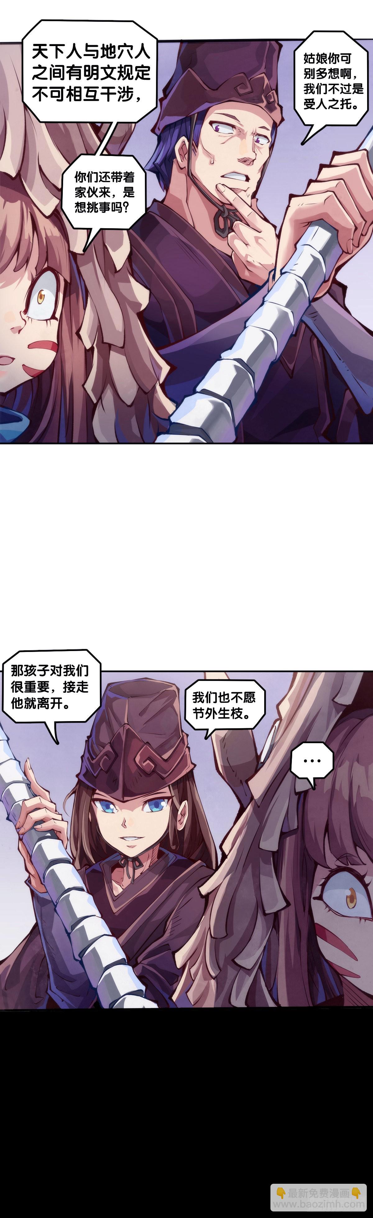 人生目标这种东西要尽早决定-第97话