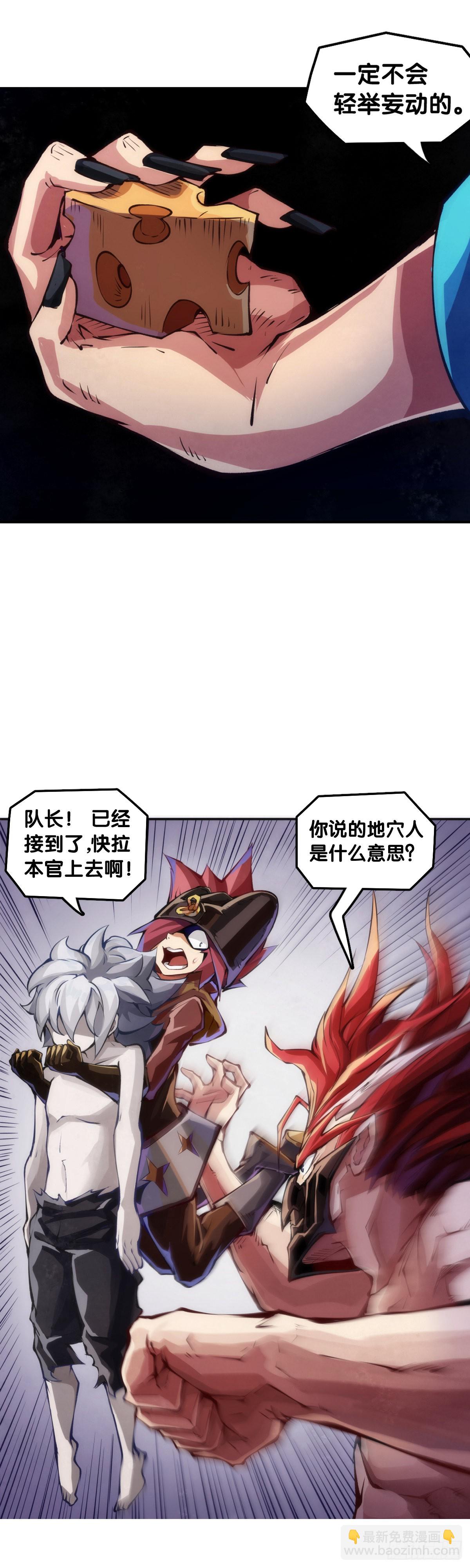 人生目标这种东西要尽早决定-第97话