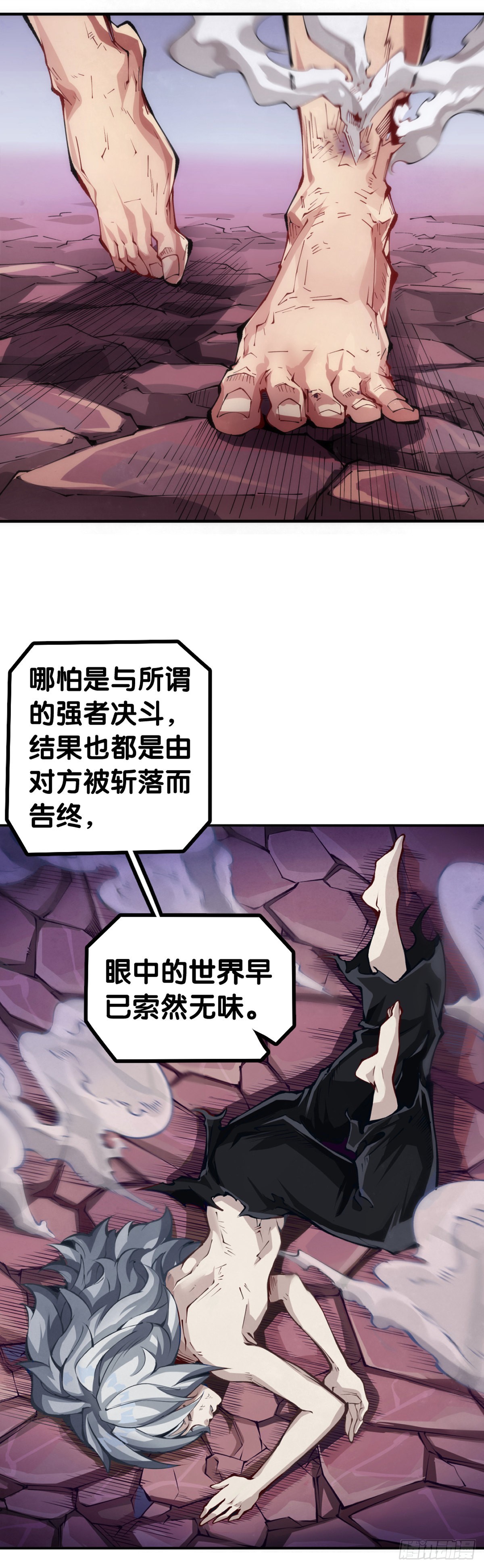 人生目标这种东西要尽早决定-第97话