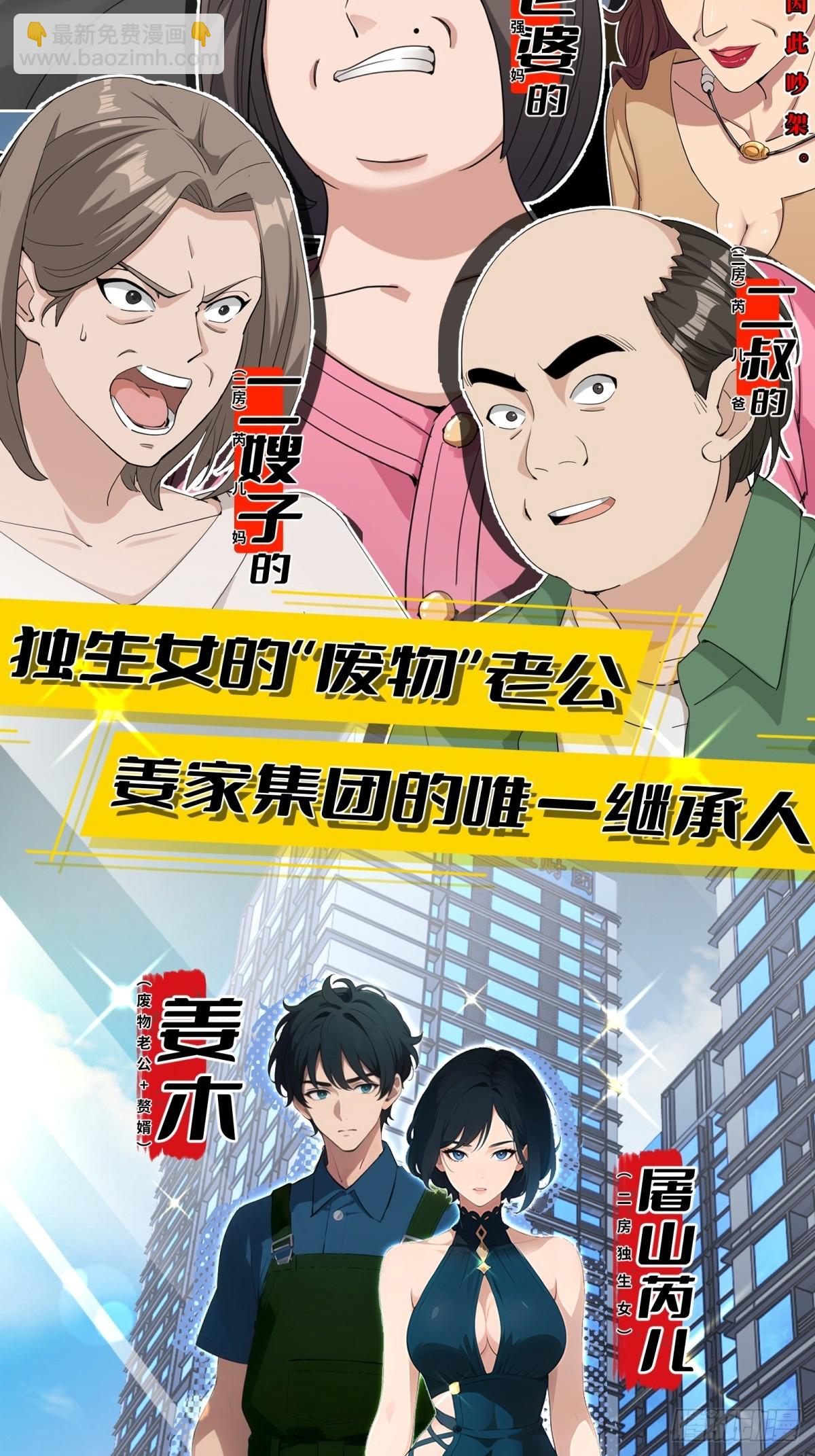 预告：养猪十年出村无敌-第1话