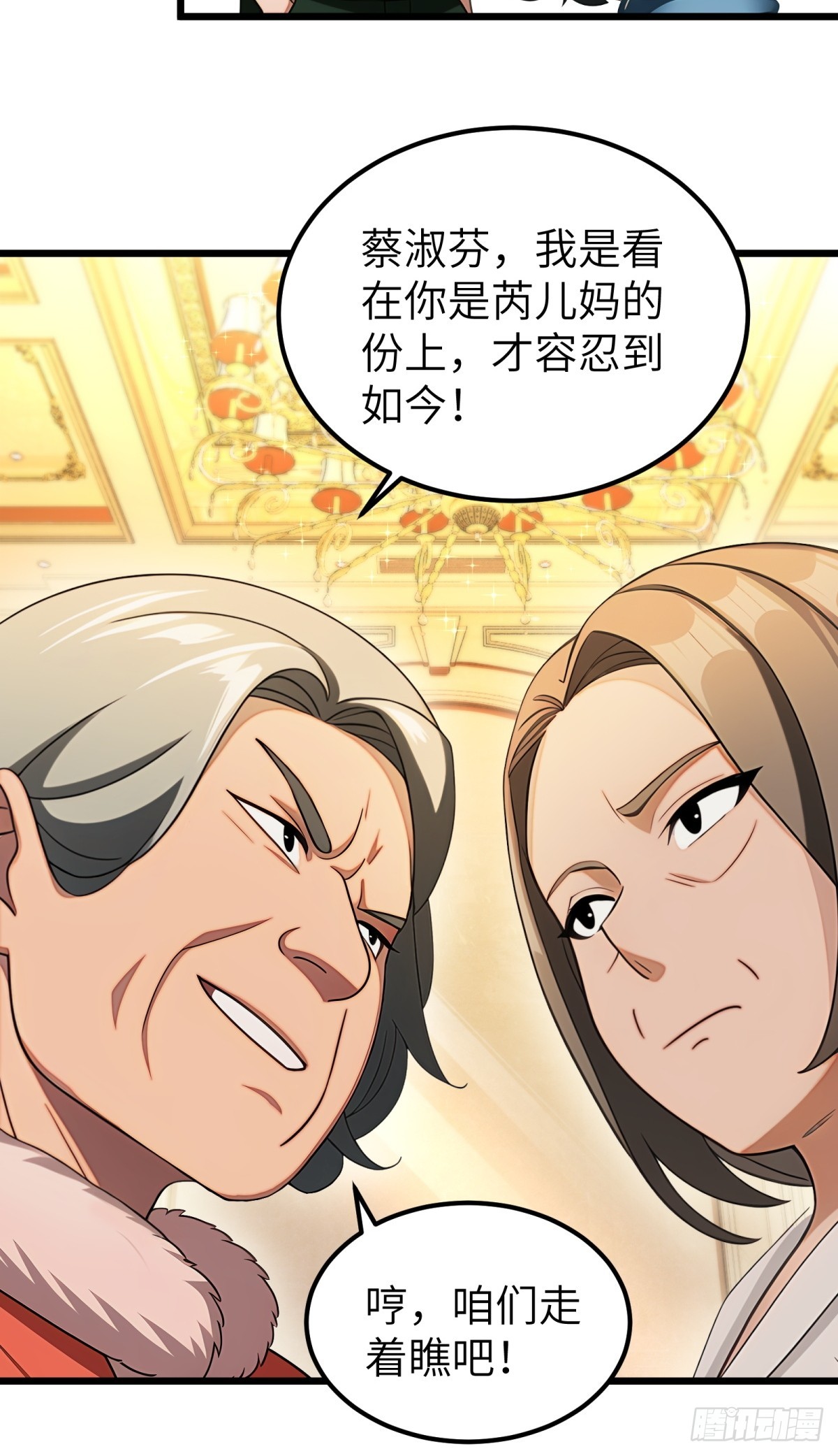第100话-第101话
