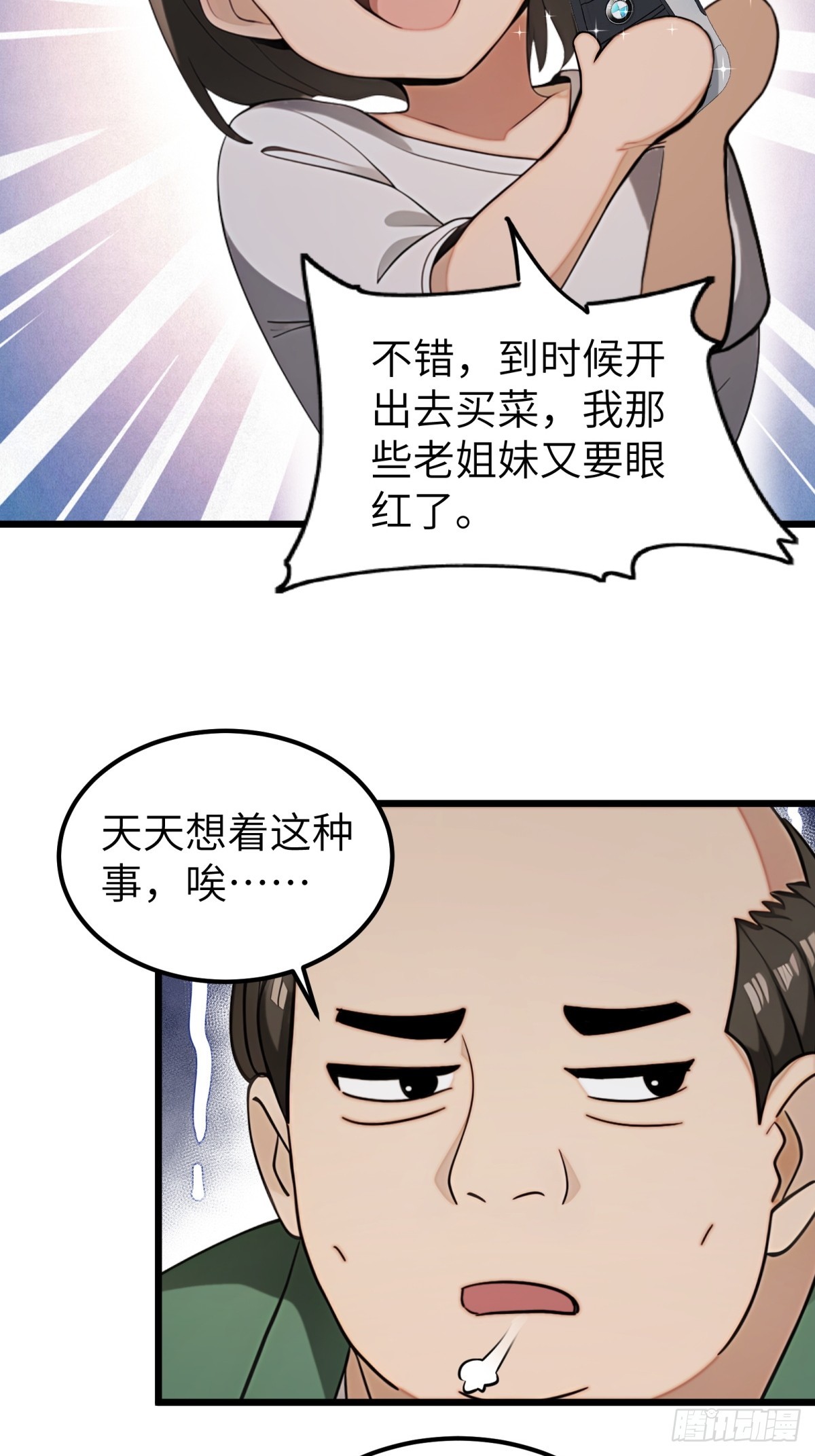 第100话-第101话