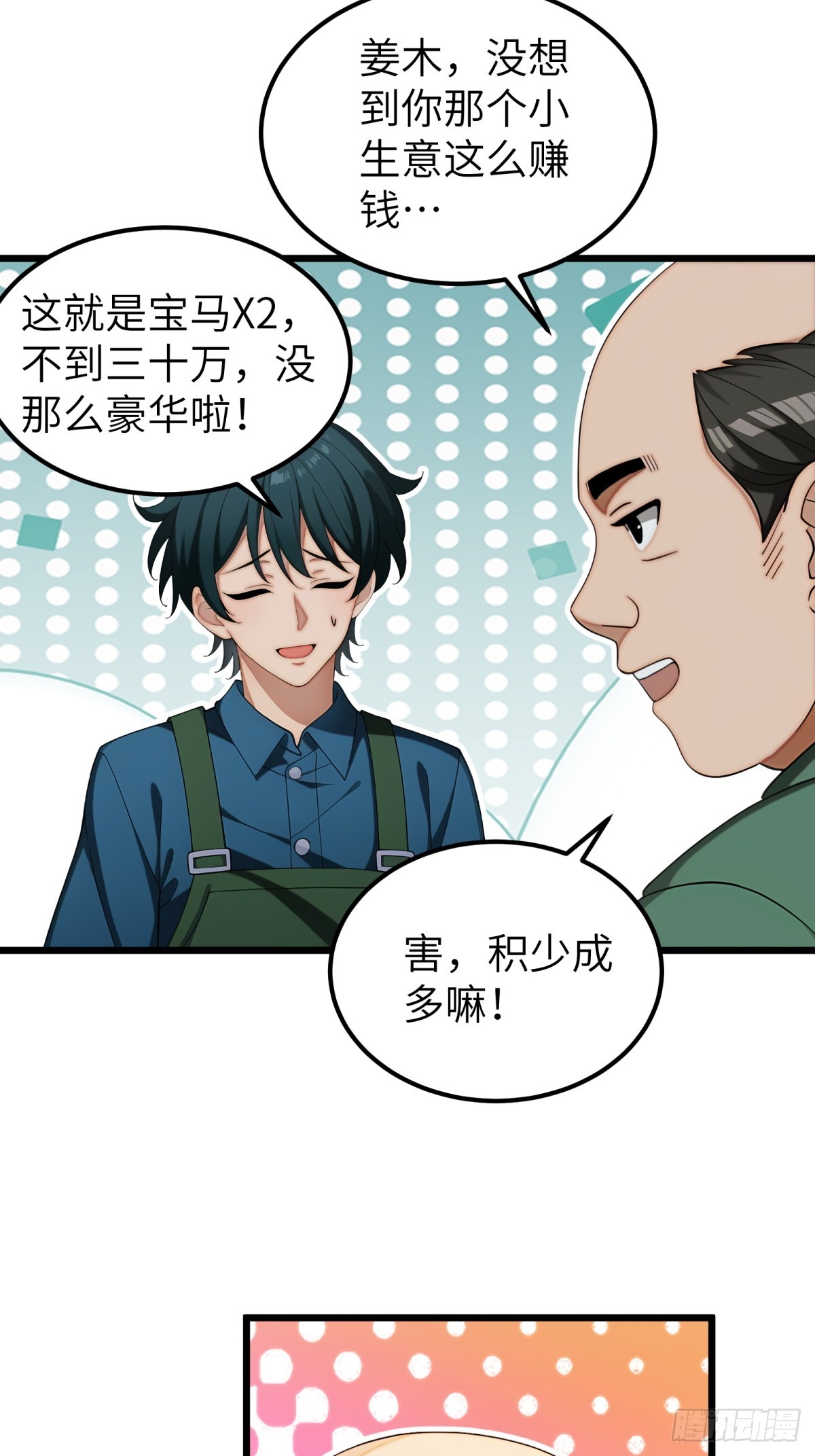 第100话-第101话
