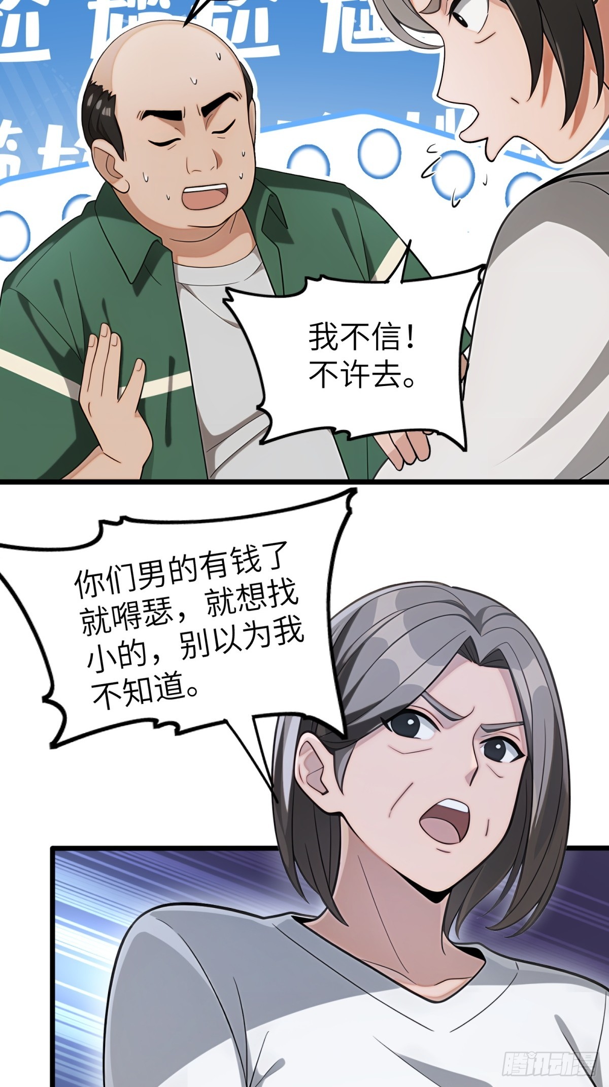 第100话-第101话