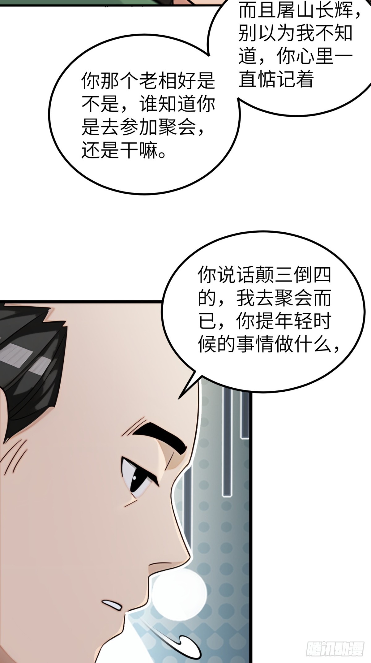 第100话-第101话