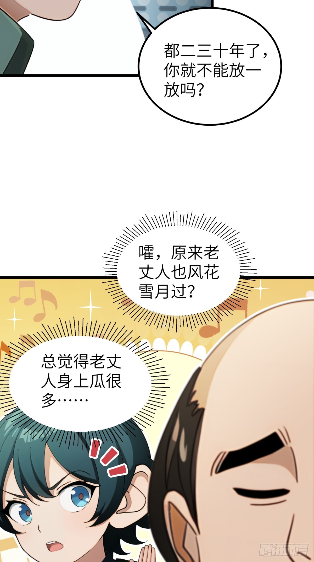 第100话-第101话