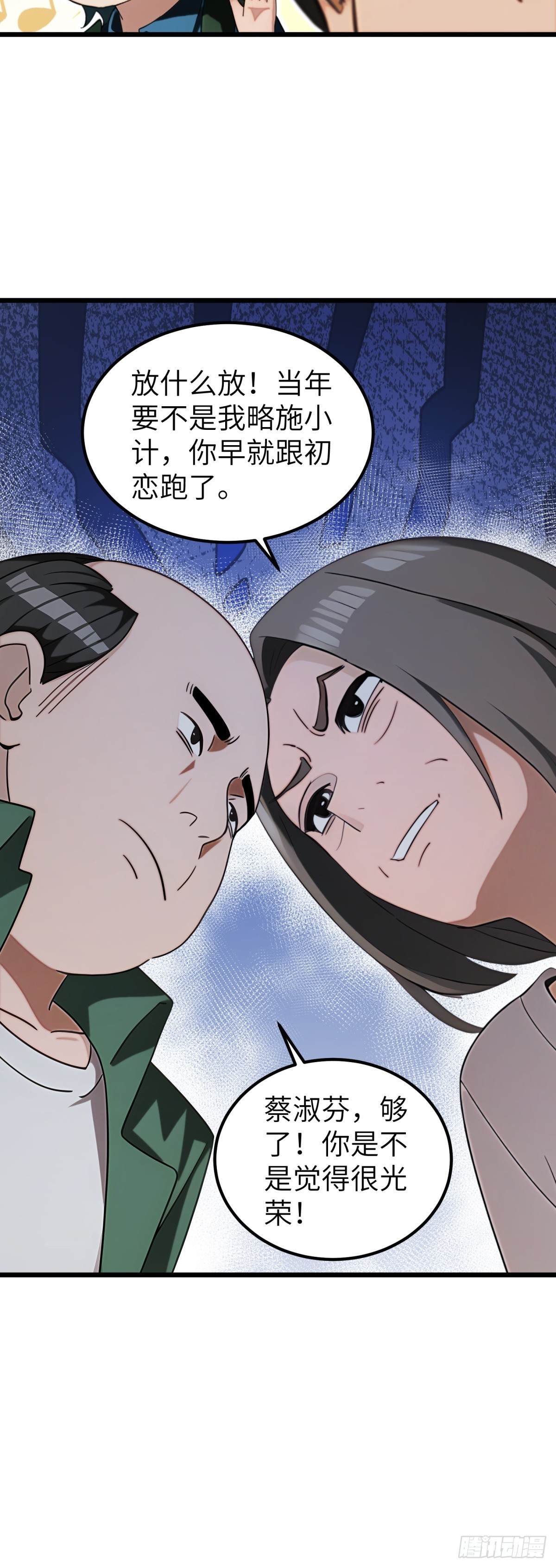第100话-第101话