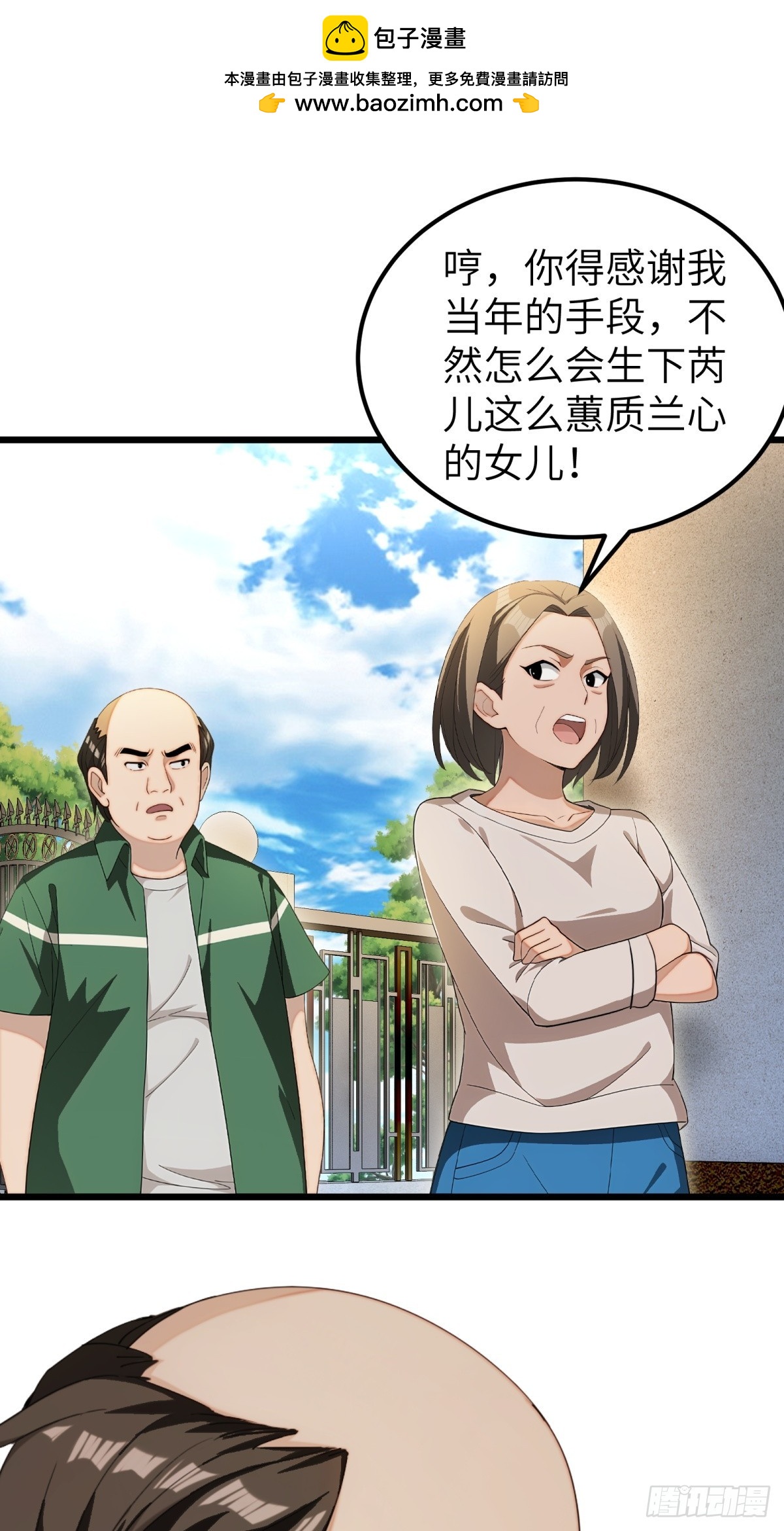 第100话-第101话