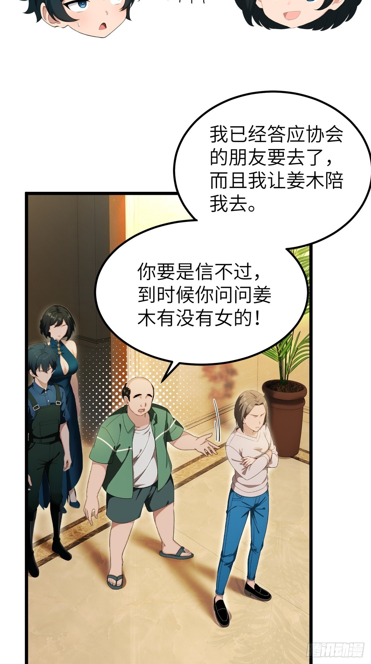 第100话-第101话