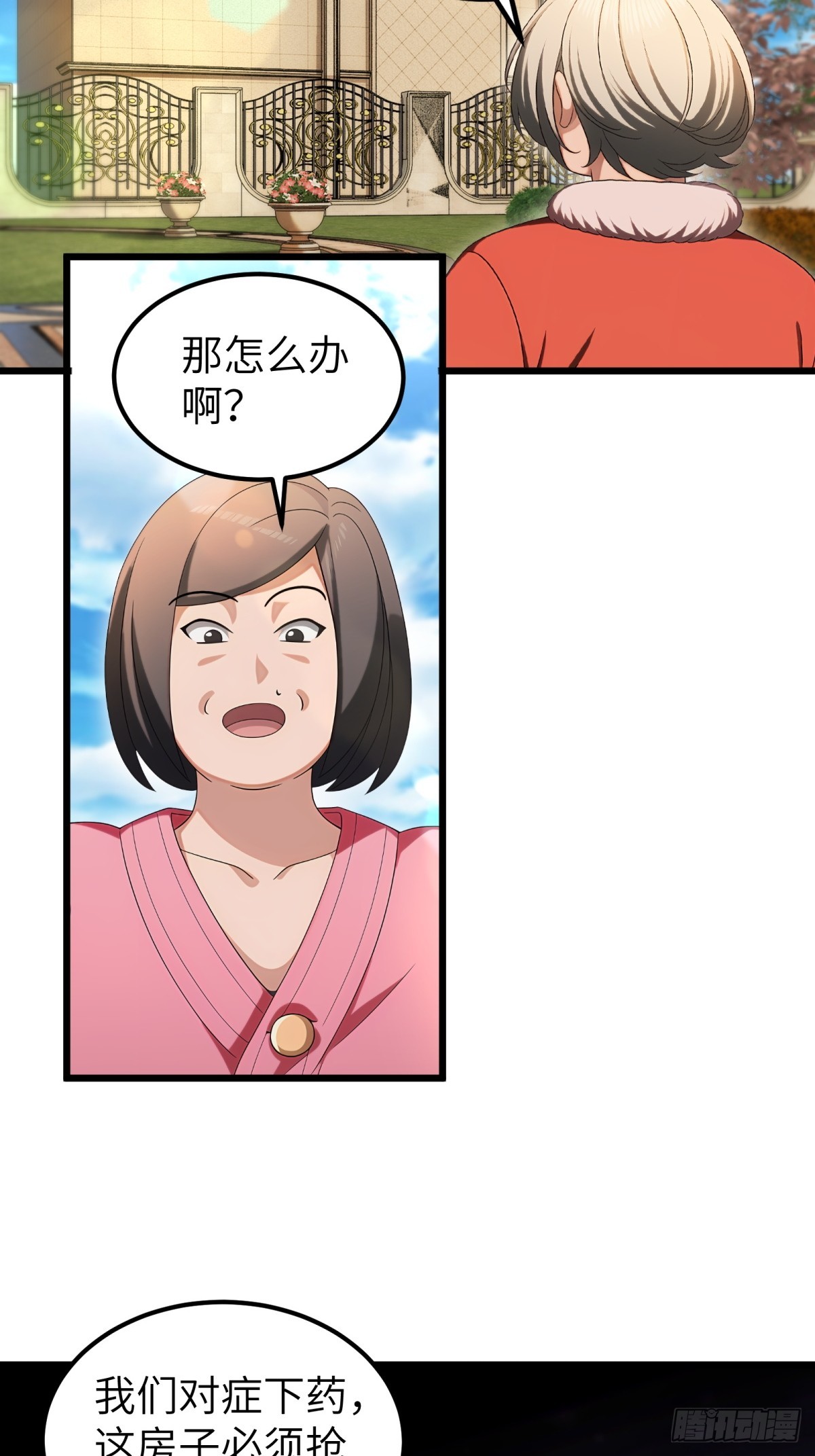 第100话-第101话