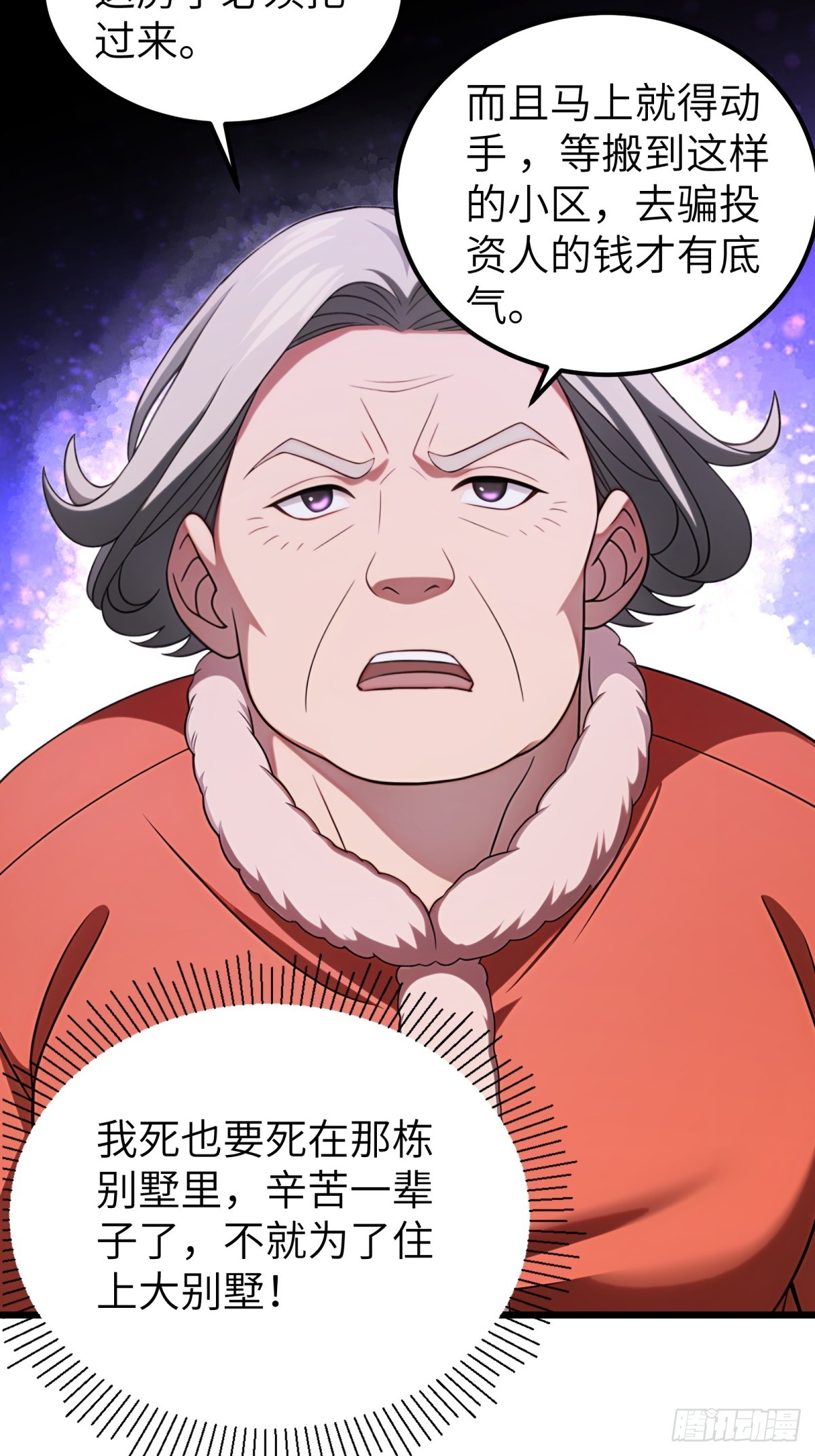 第100话-第101话