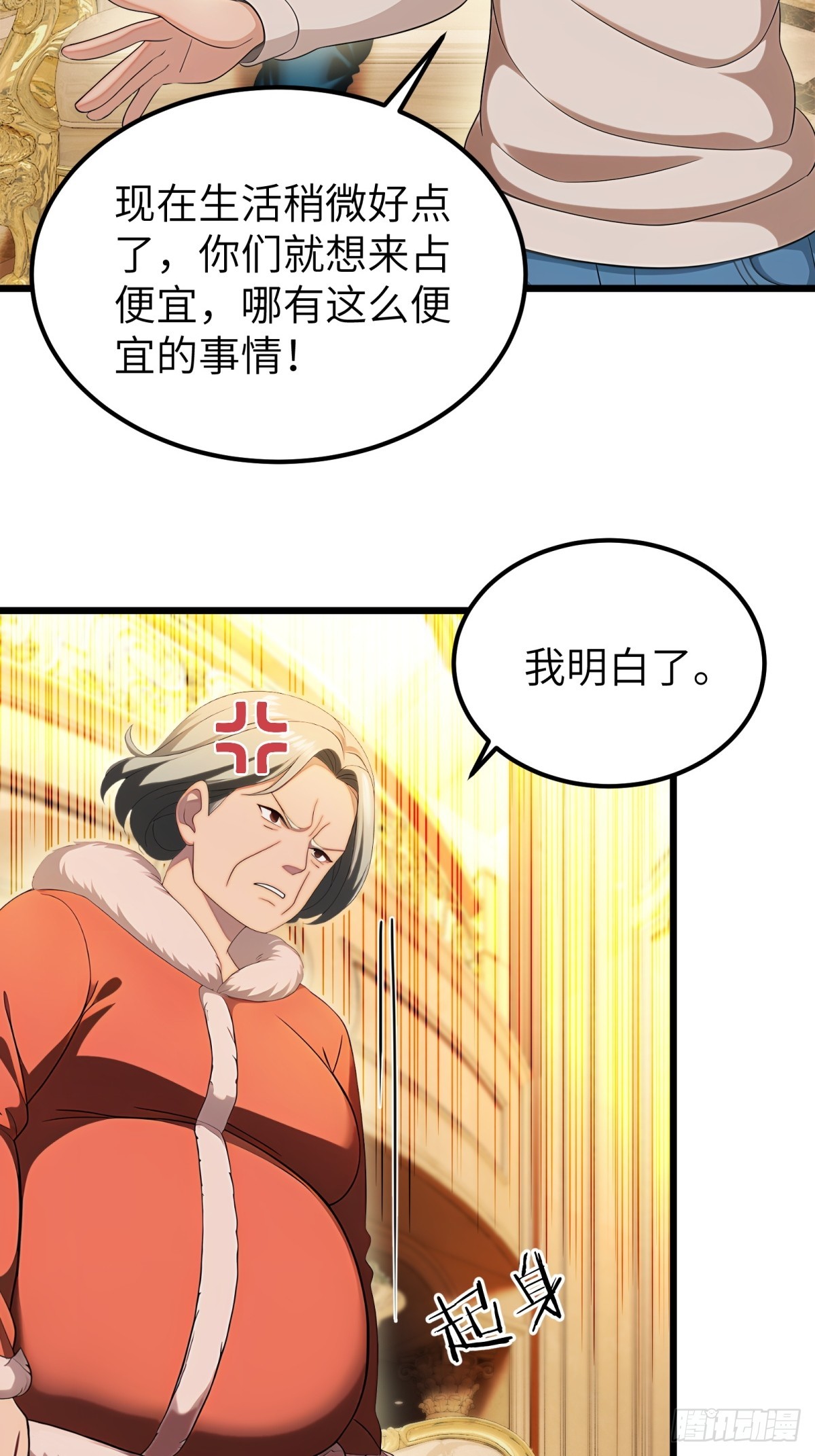 第100话-第101话