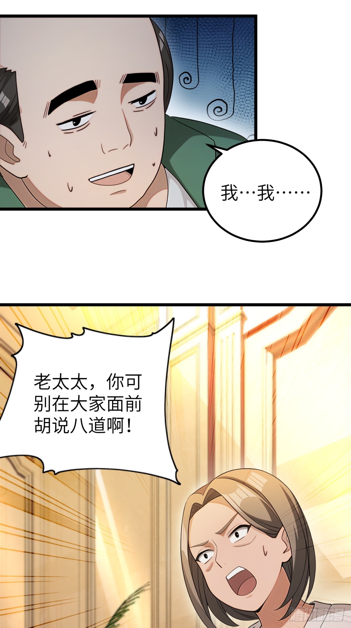 第100话-第101话