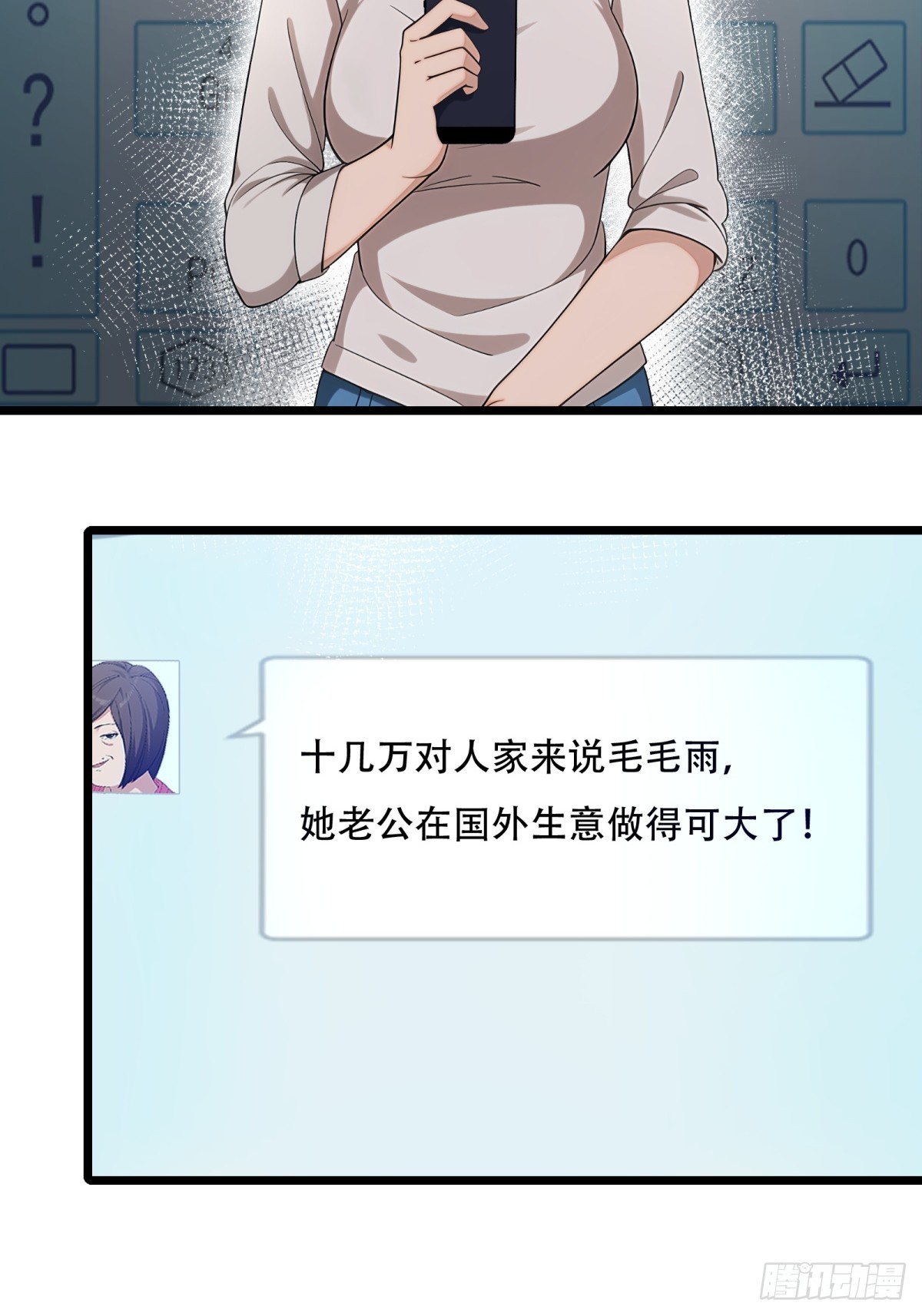第102话(1/2)-第103话