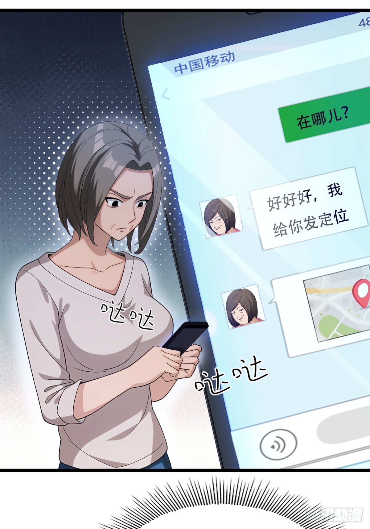 第102话(1/2)-第103话