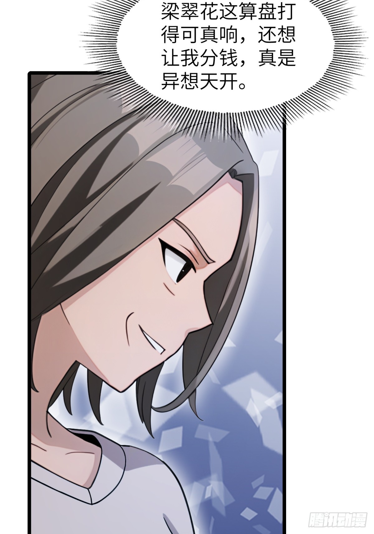 第102话(1/2)-第103话