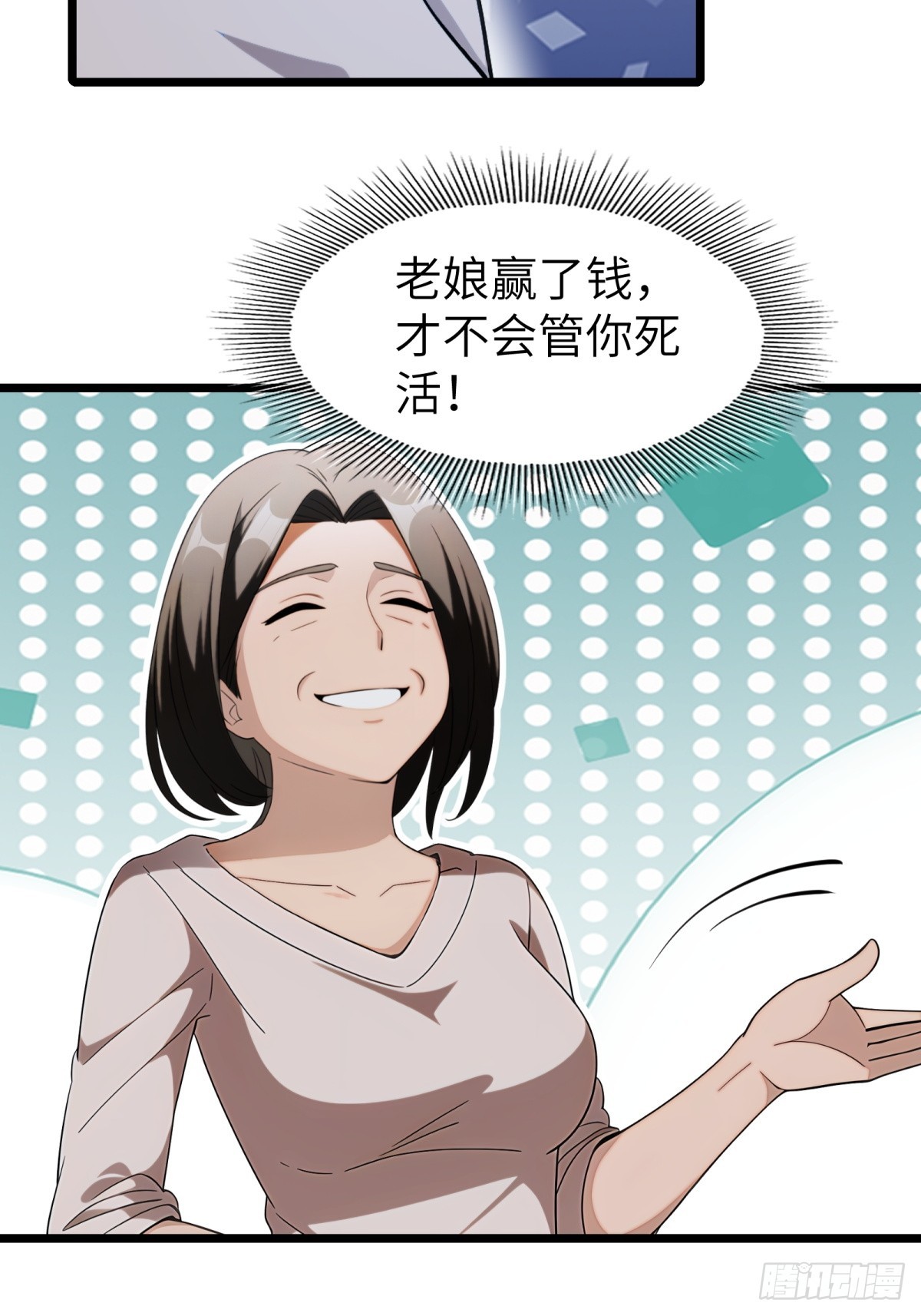第102话(1/2)-第103话