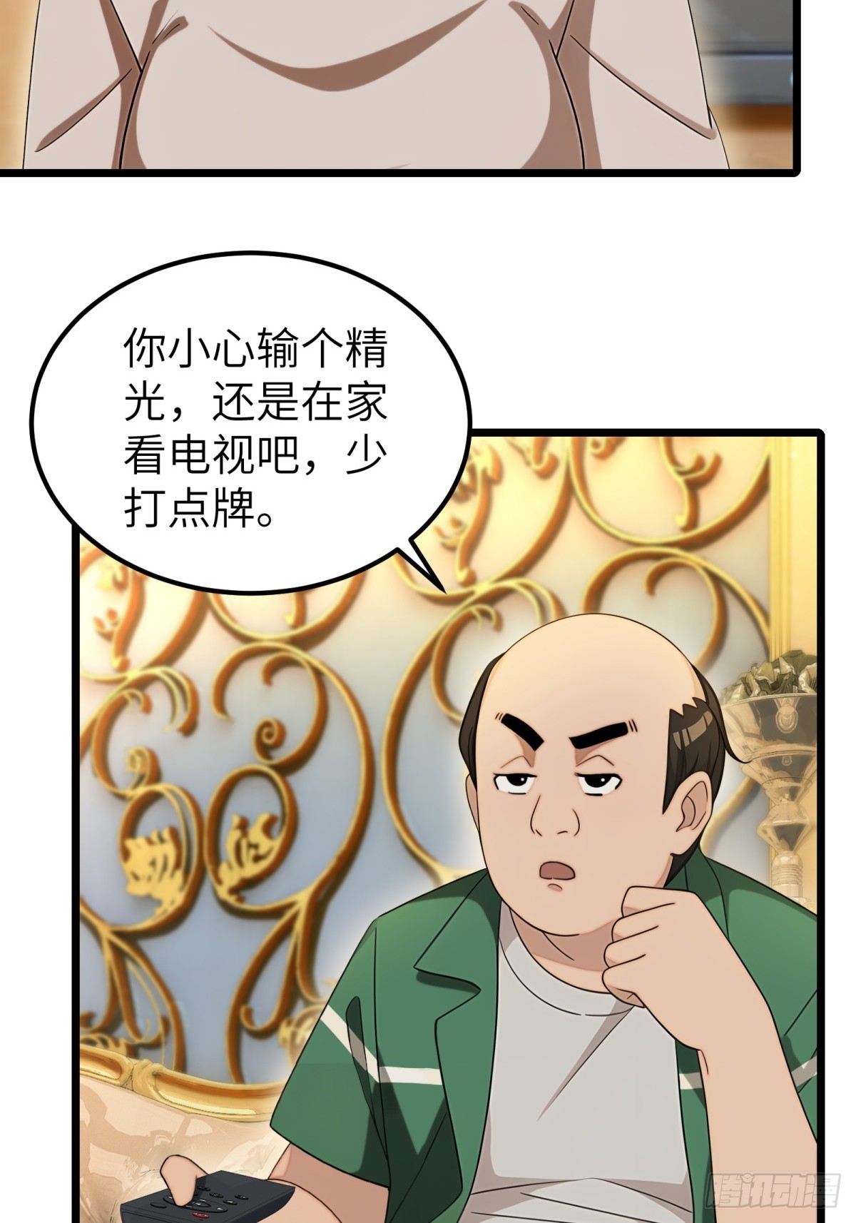 第102话(1/2)-第103话