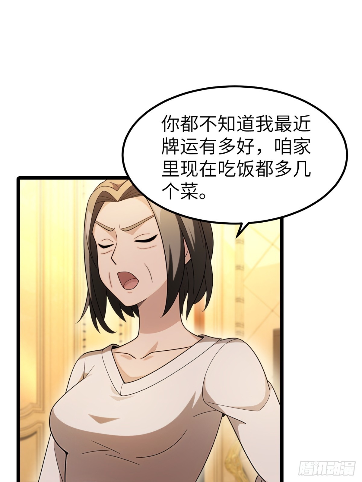 第102话(1/2)-第103话