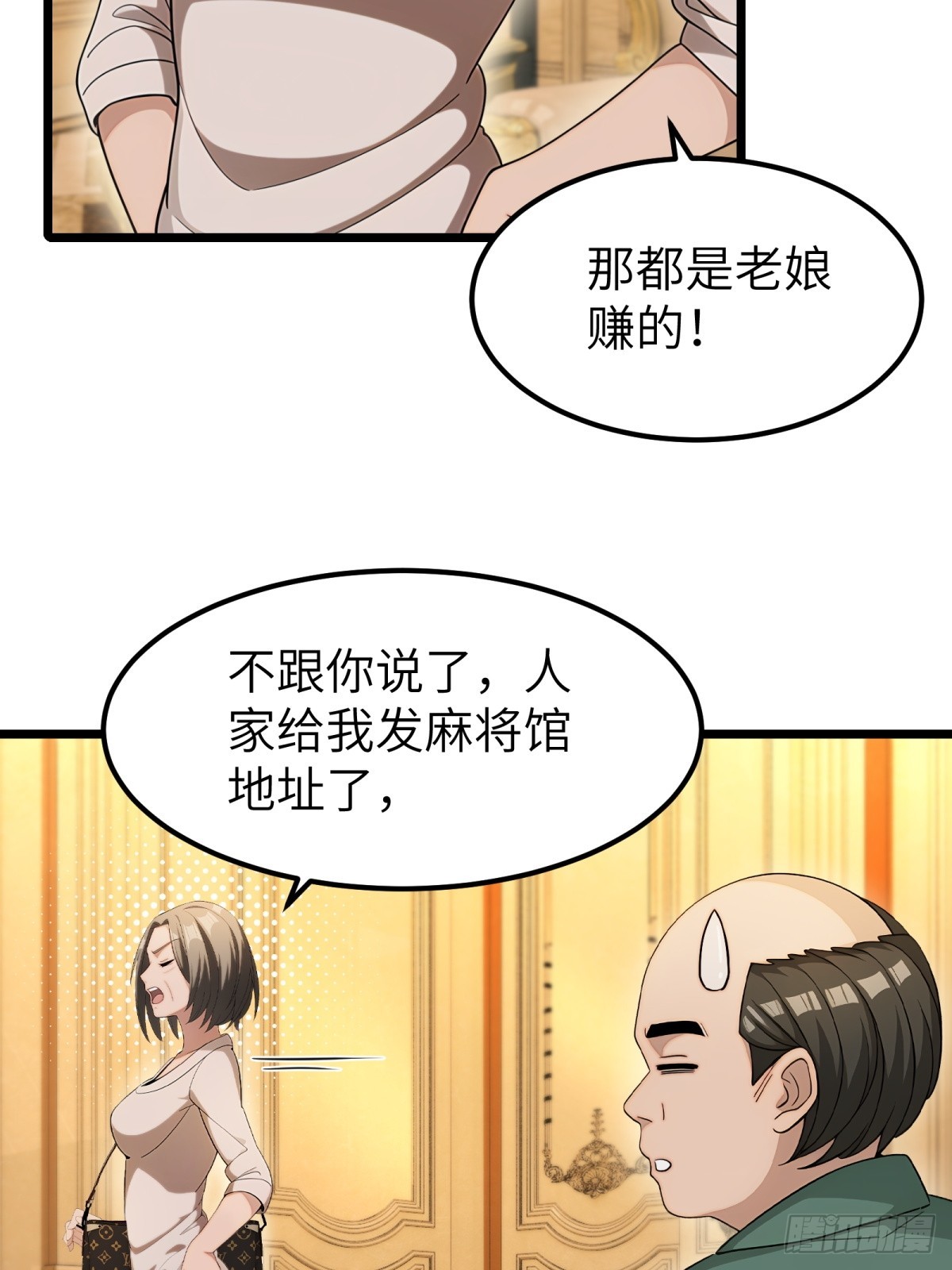 第102话(1/2)-第103话