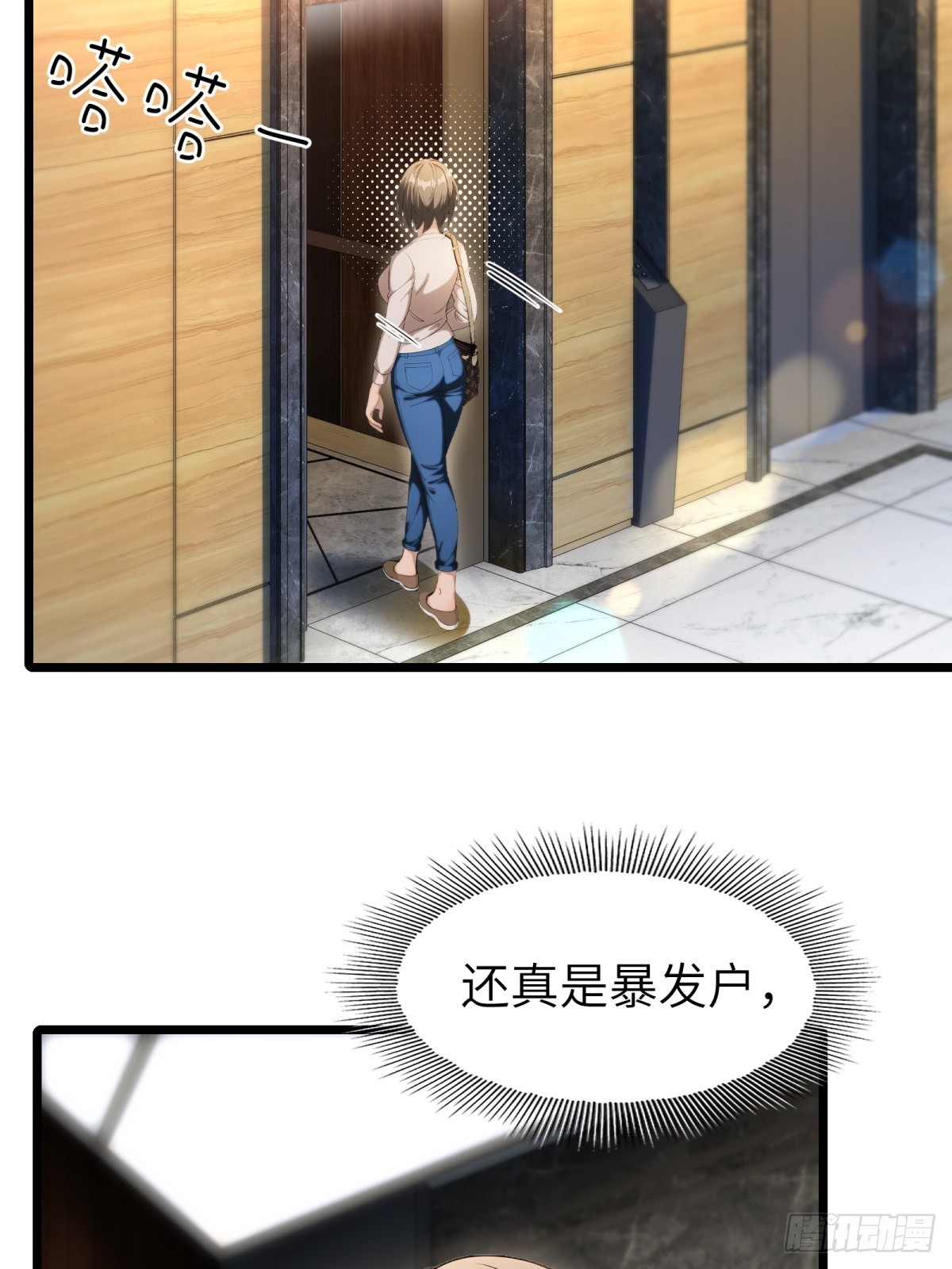 第102话(1/2)-第103话