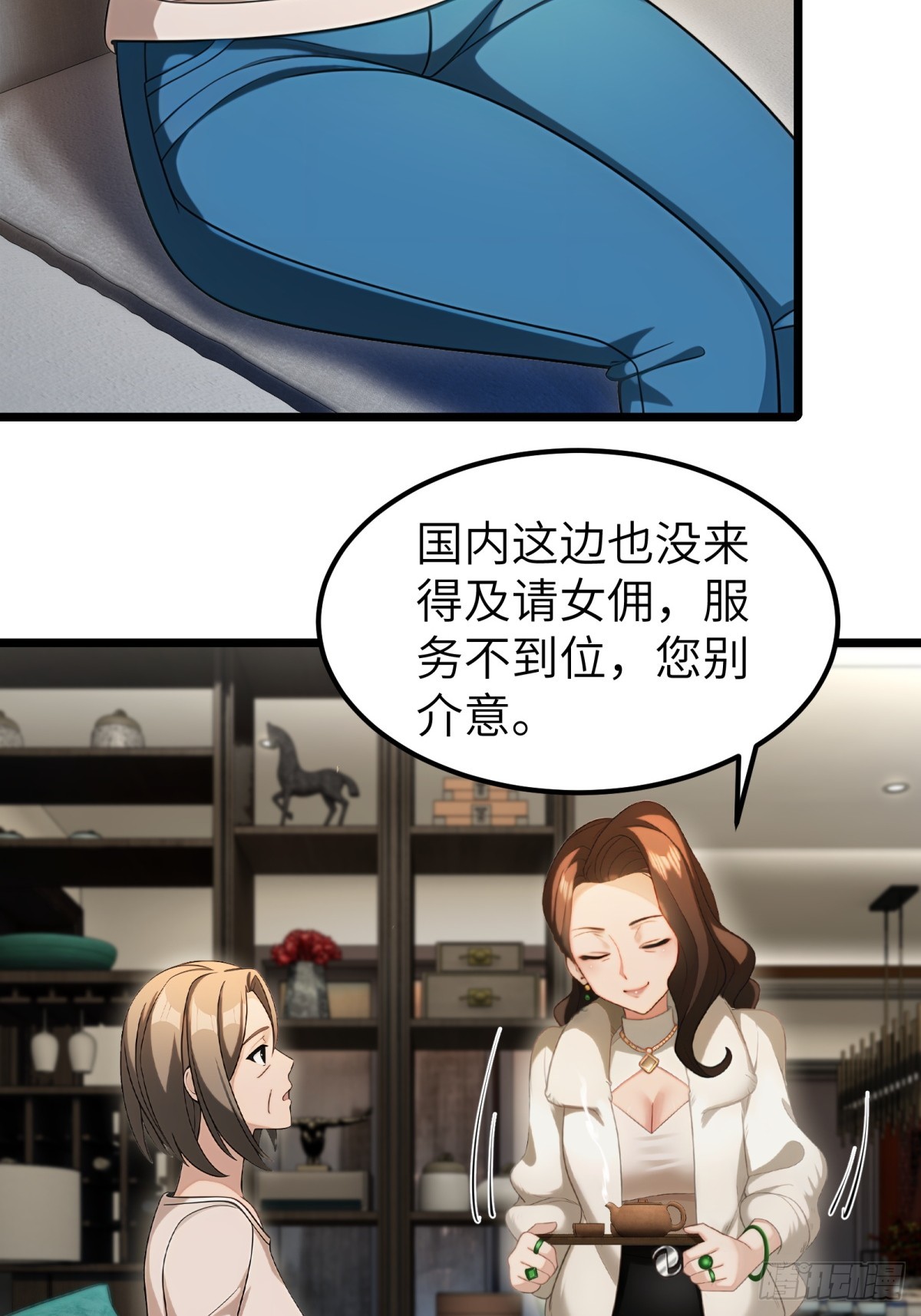 第102话(1/2)-第103话