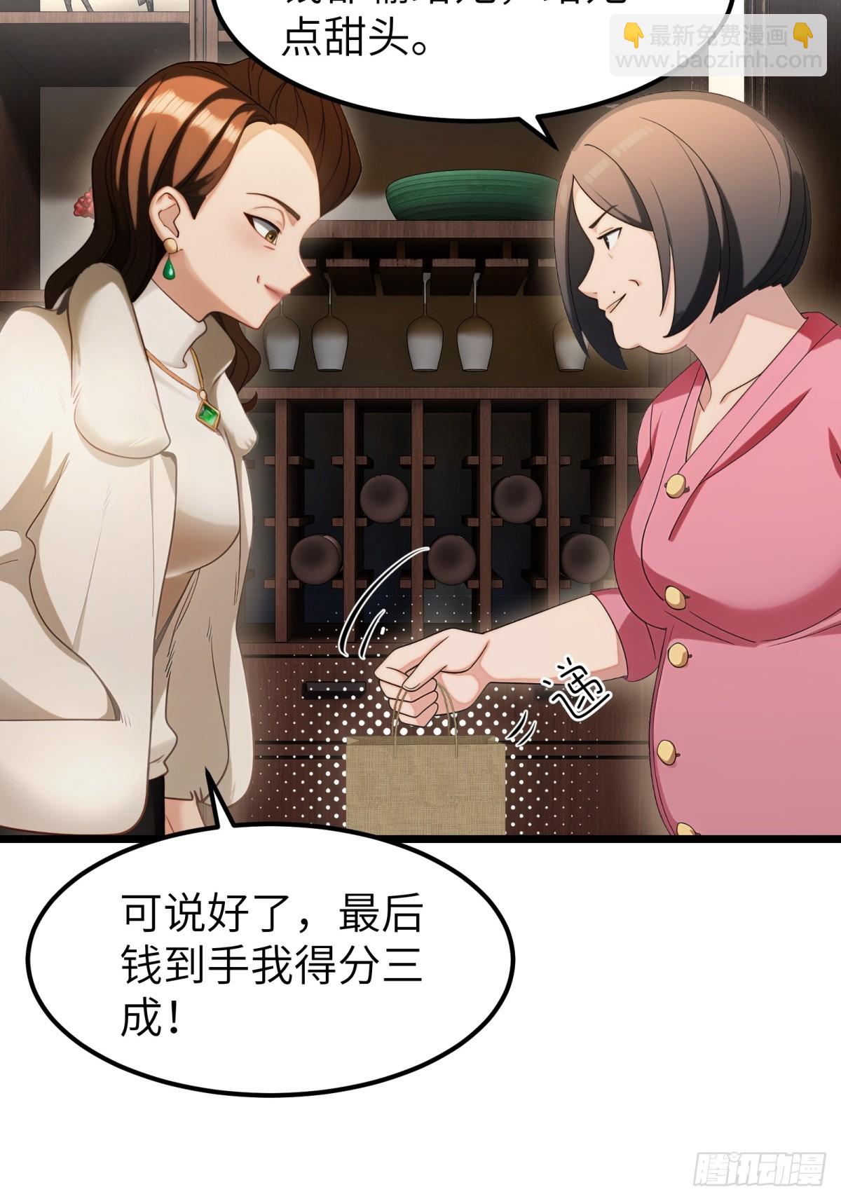 第102话(1/2)-第103话